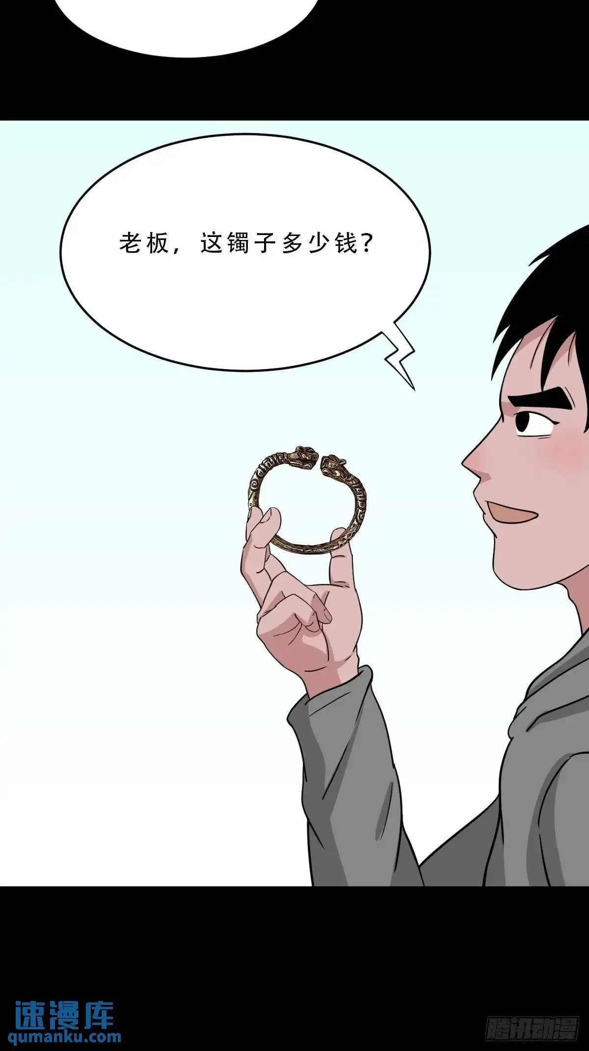 虎须镯43
