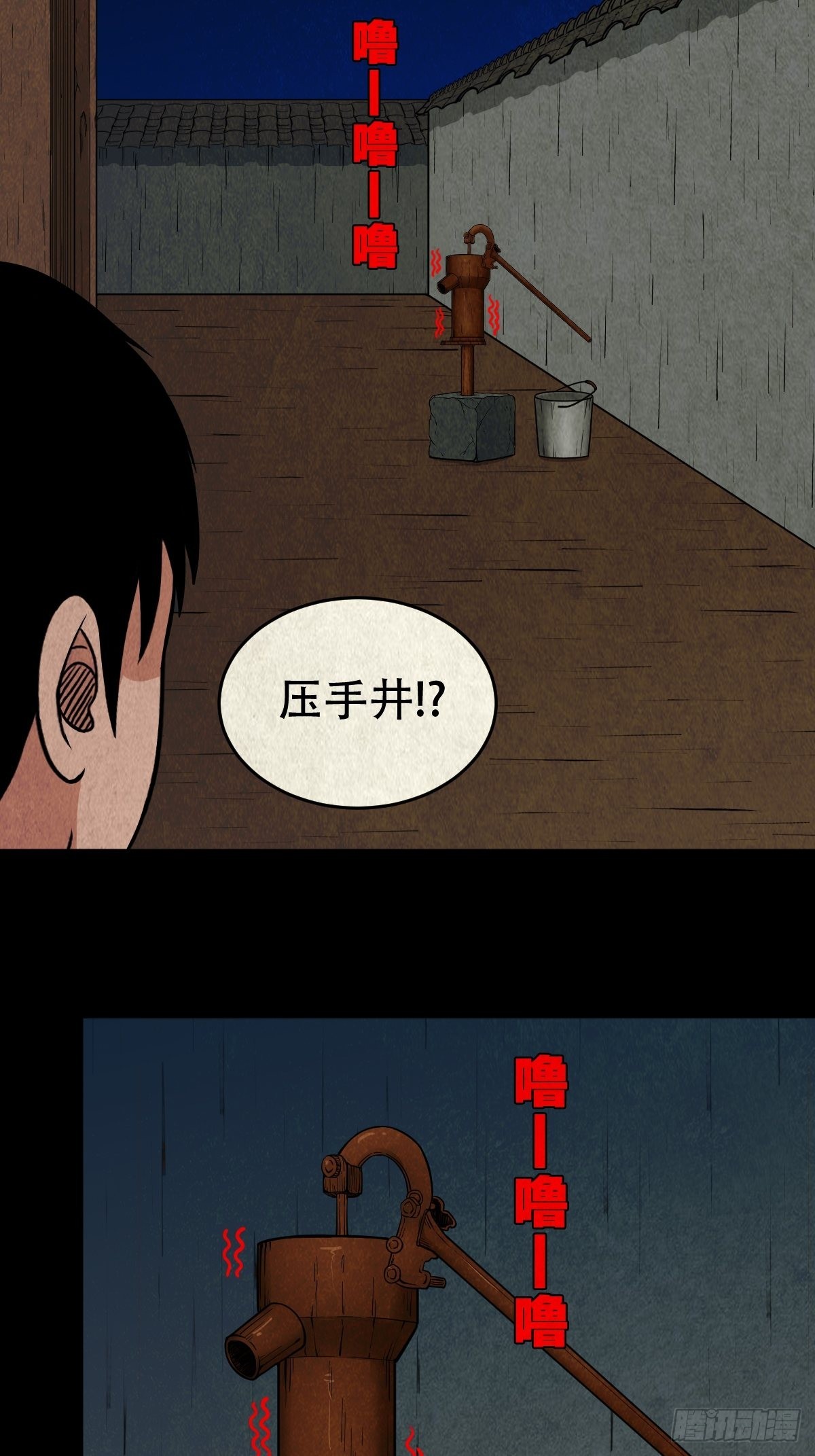 月食之钱43