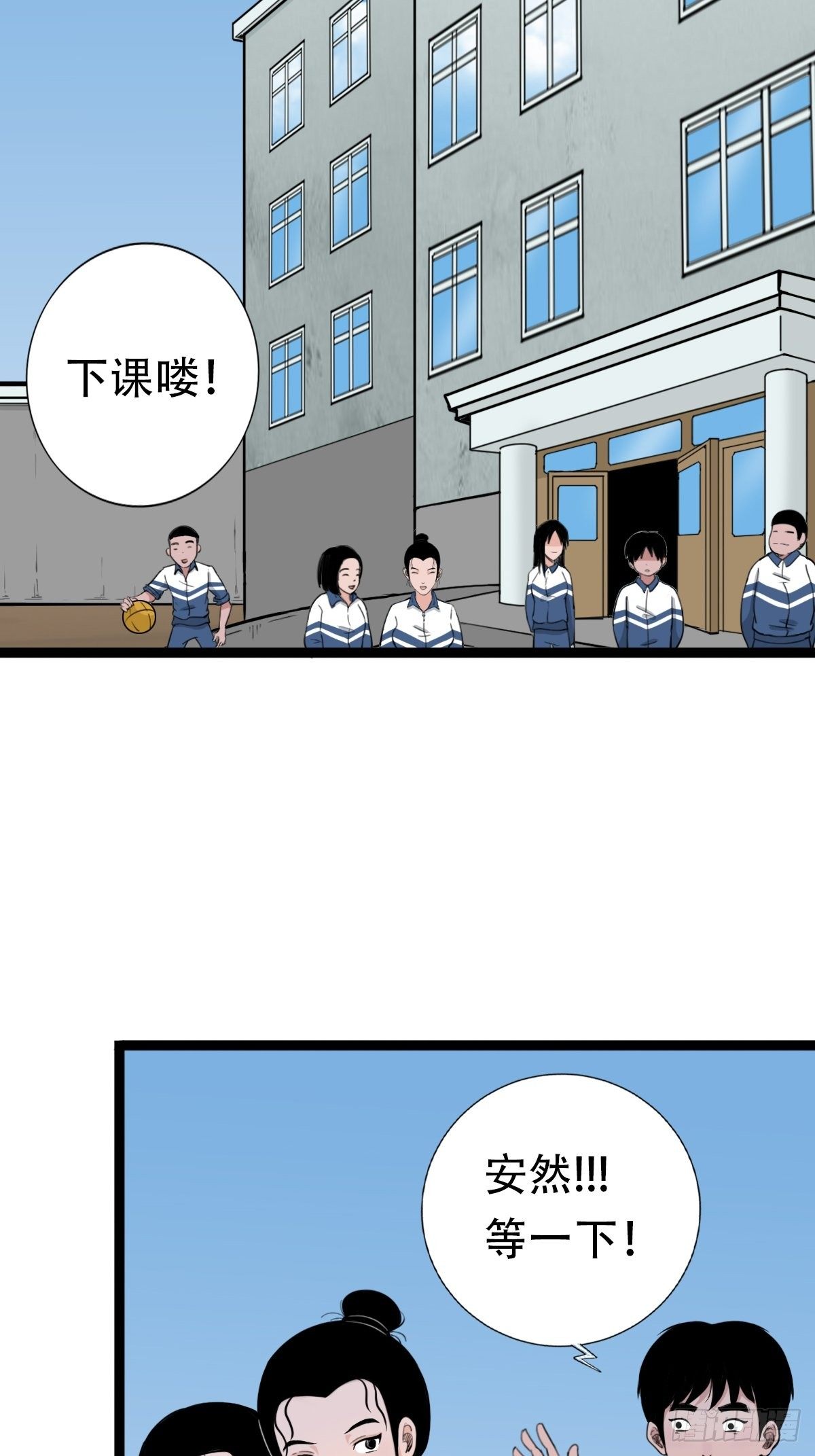 青蚨术（下）9