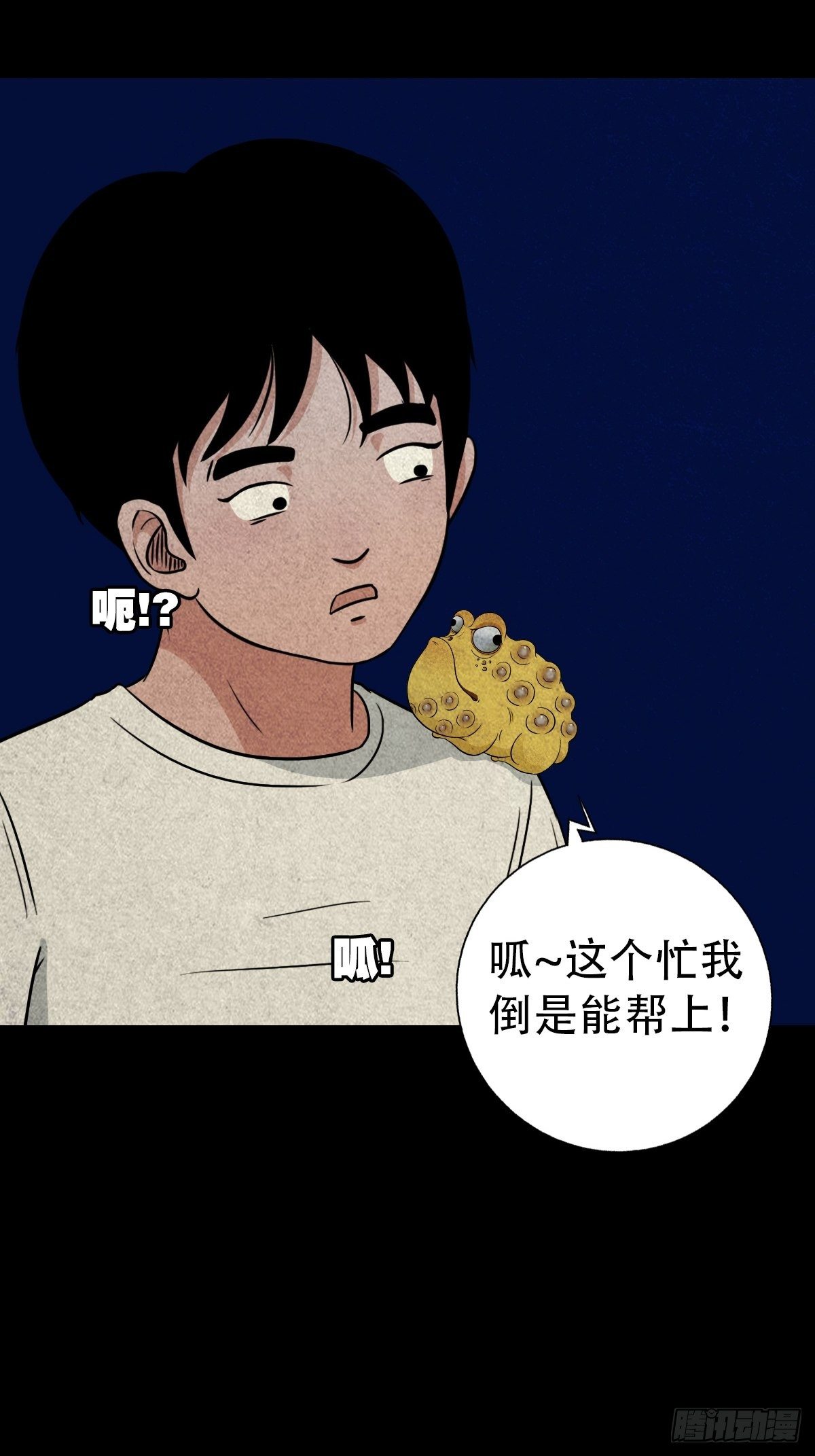 斗对门（下）53