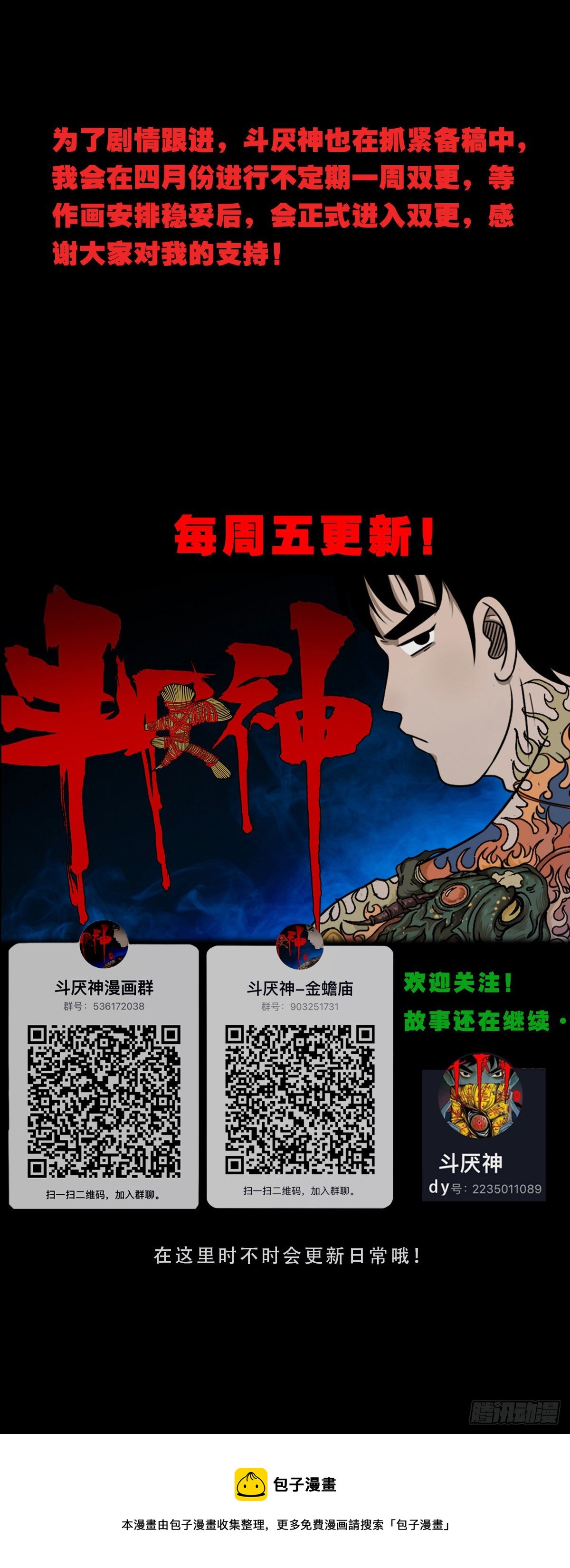 披九天37