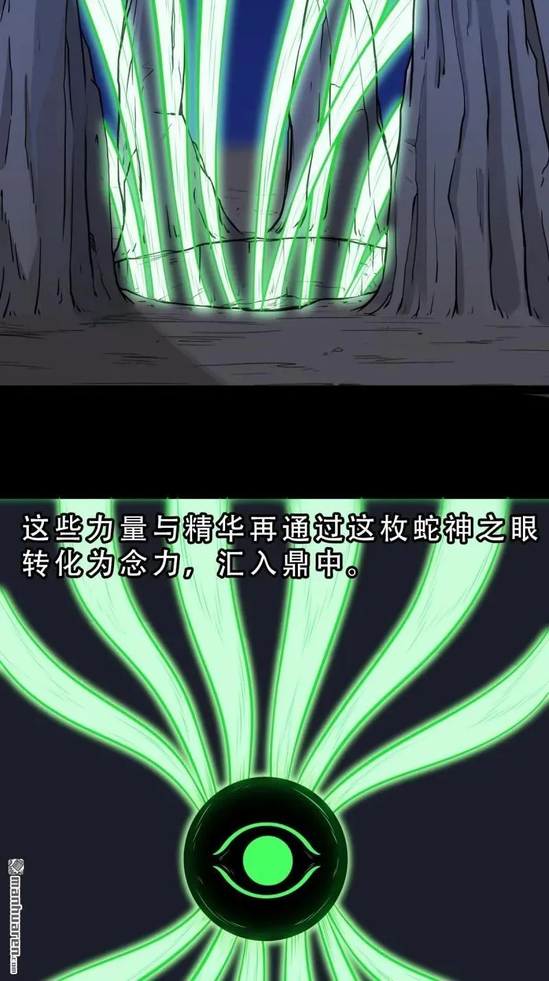 第248回 盗蛇眼5