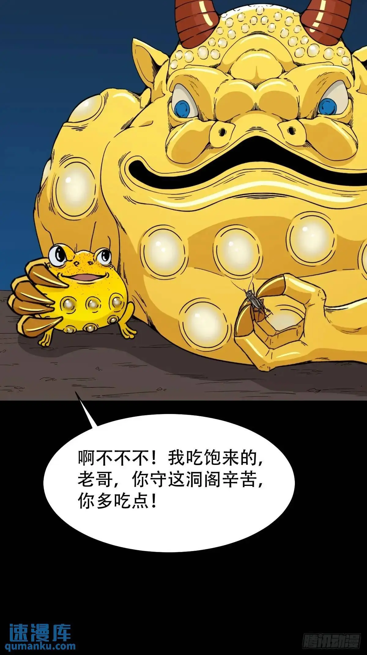 欲酒图·下41