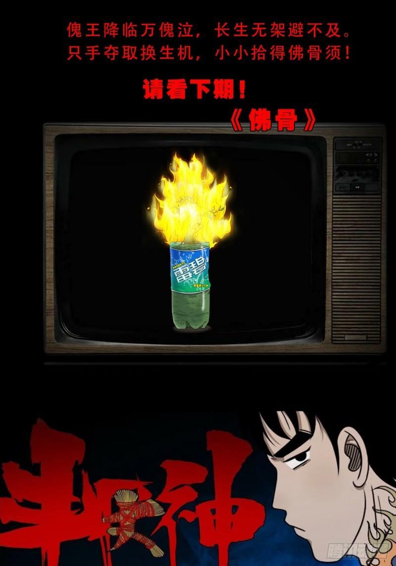 傀王46