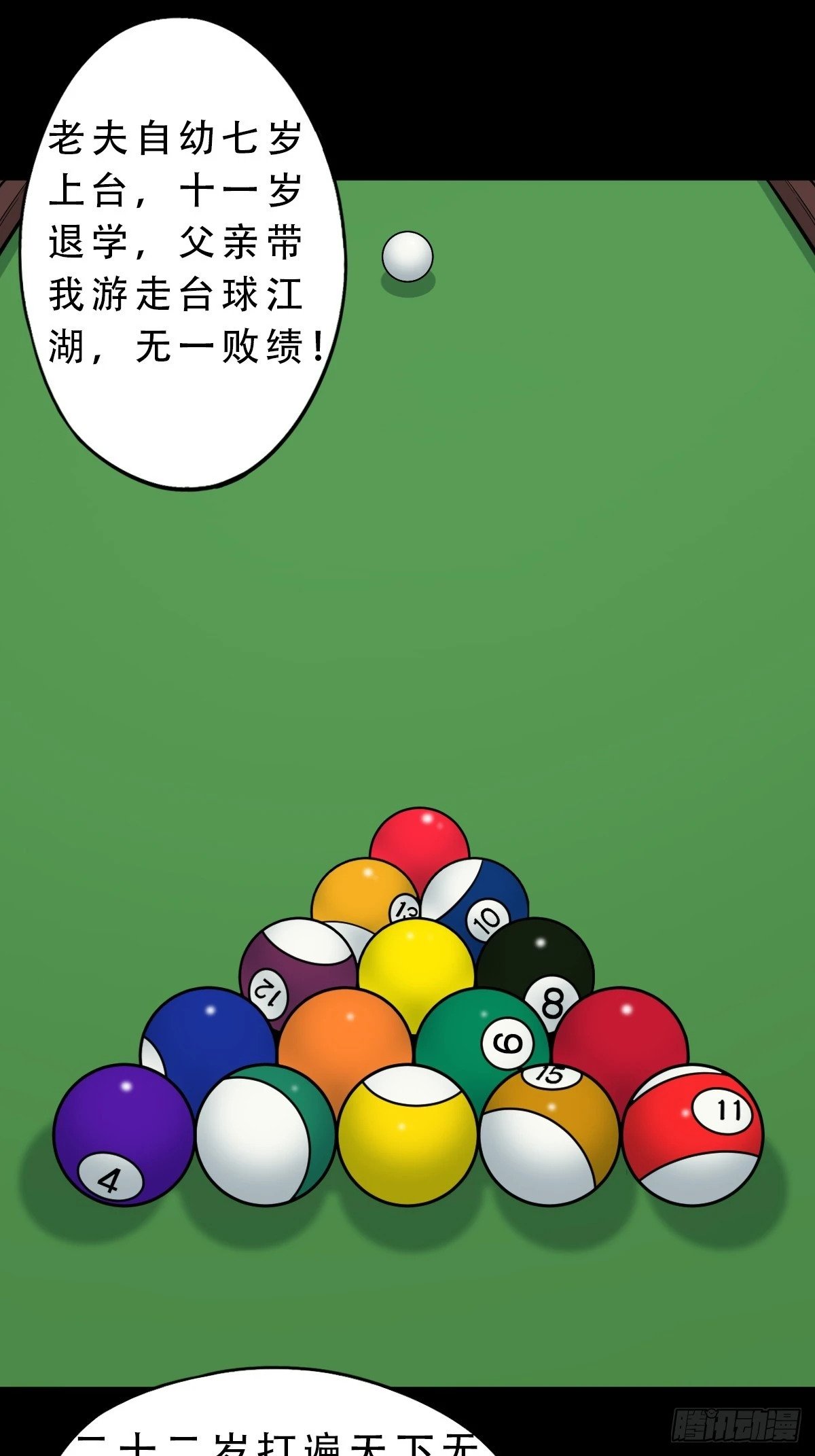 戴伟思35