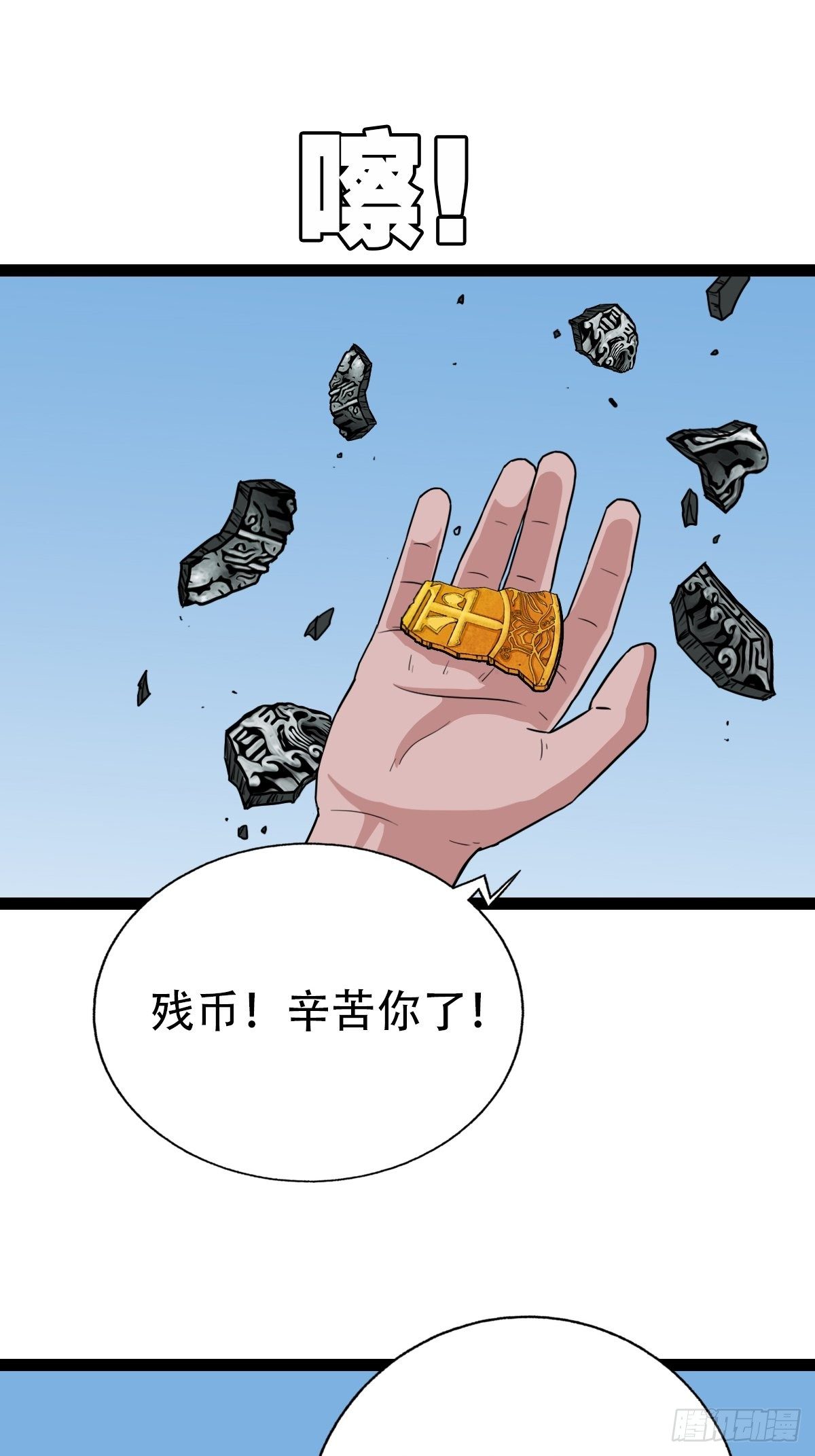 狮咬剑24