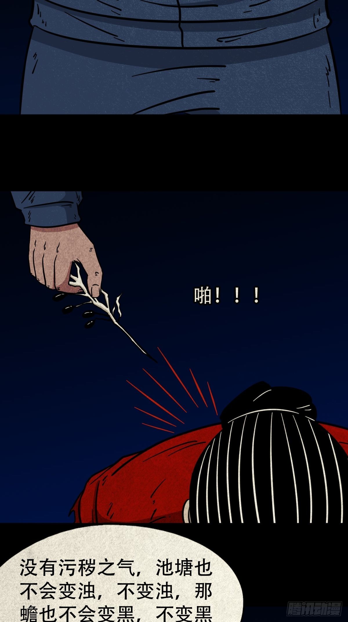 五福镇瘟令48