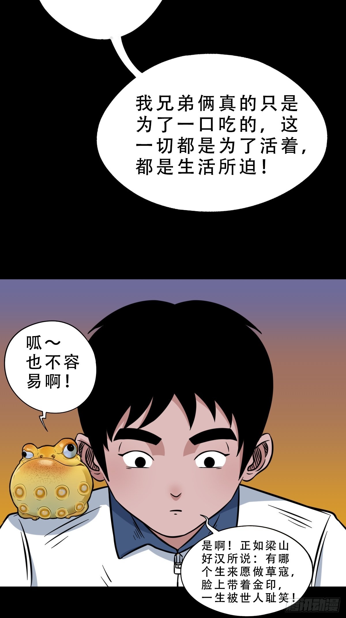 钉头钉尾（下）20