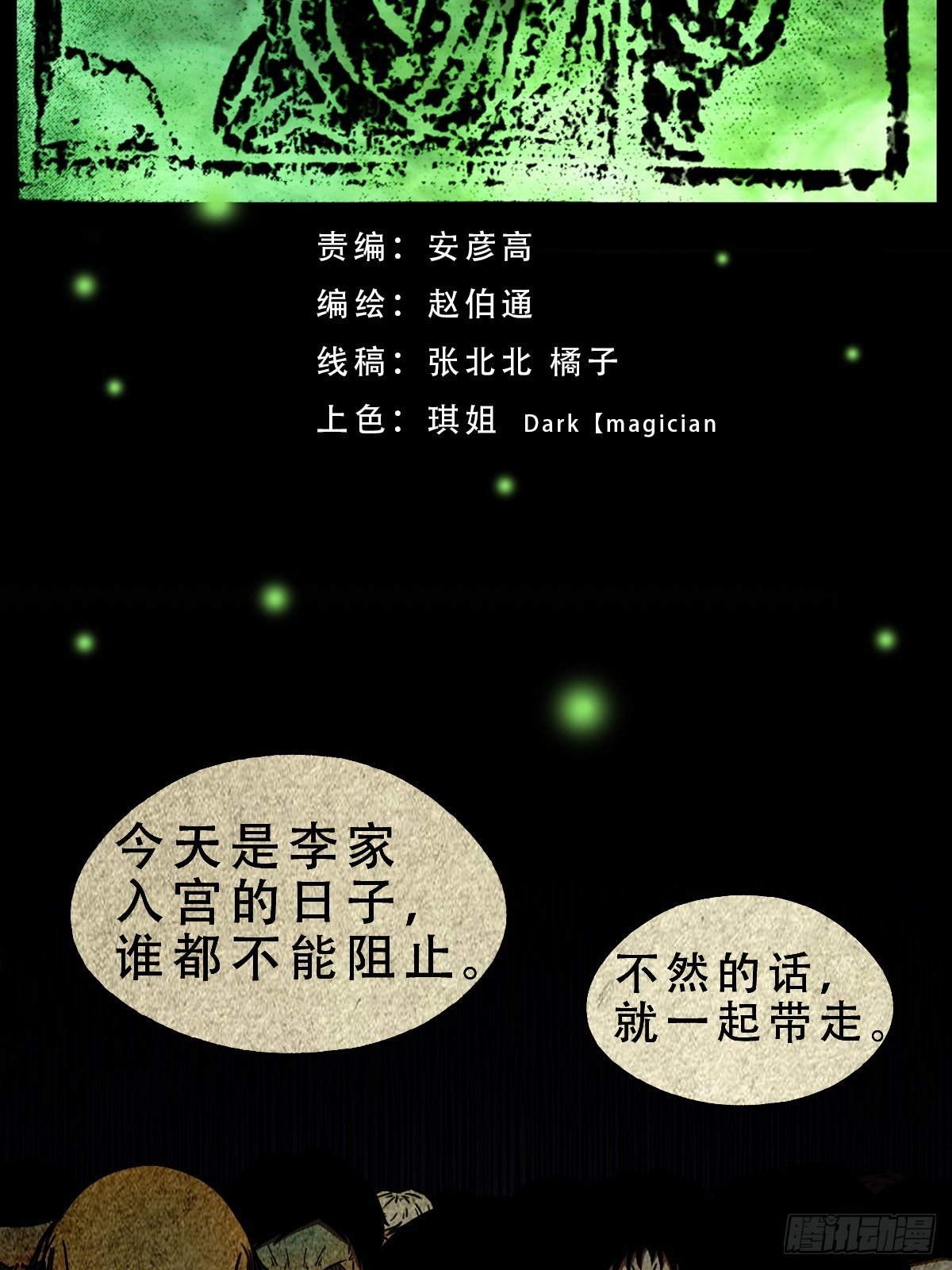 白厌太岁（上）1