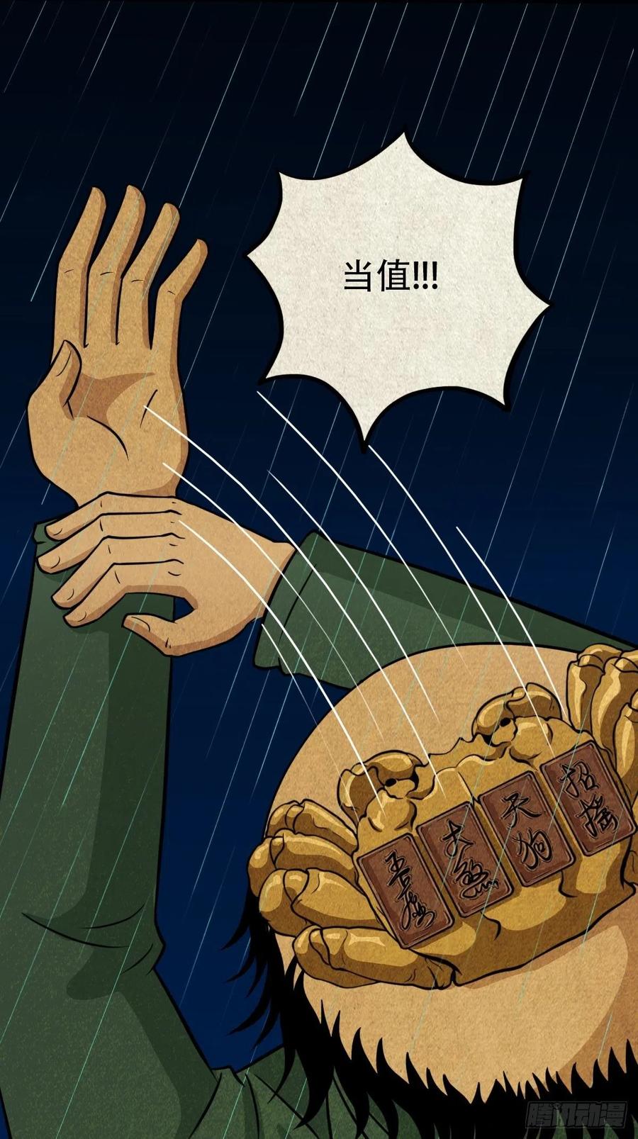 纵横四海（上）44
