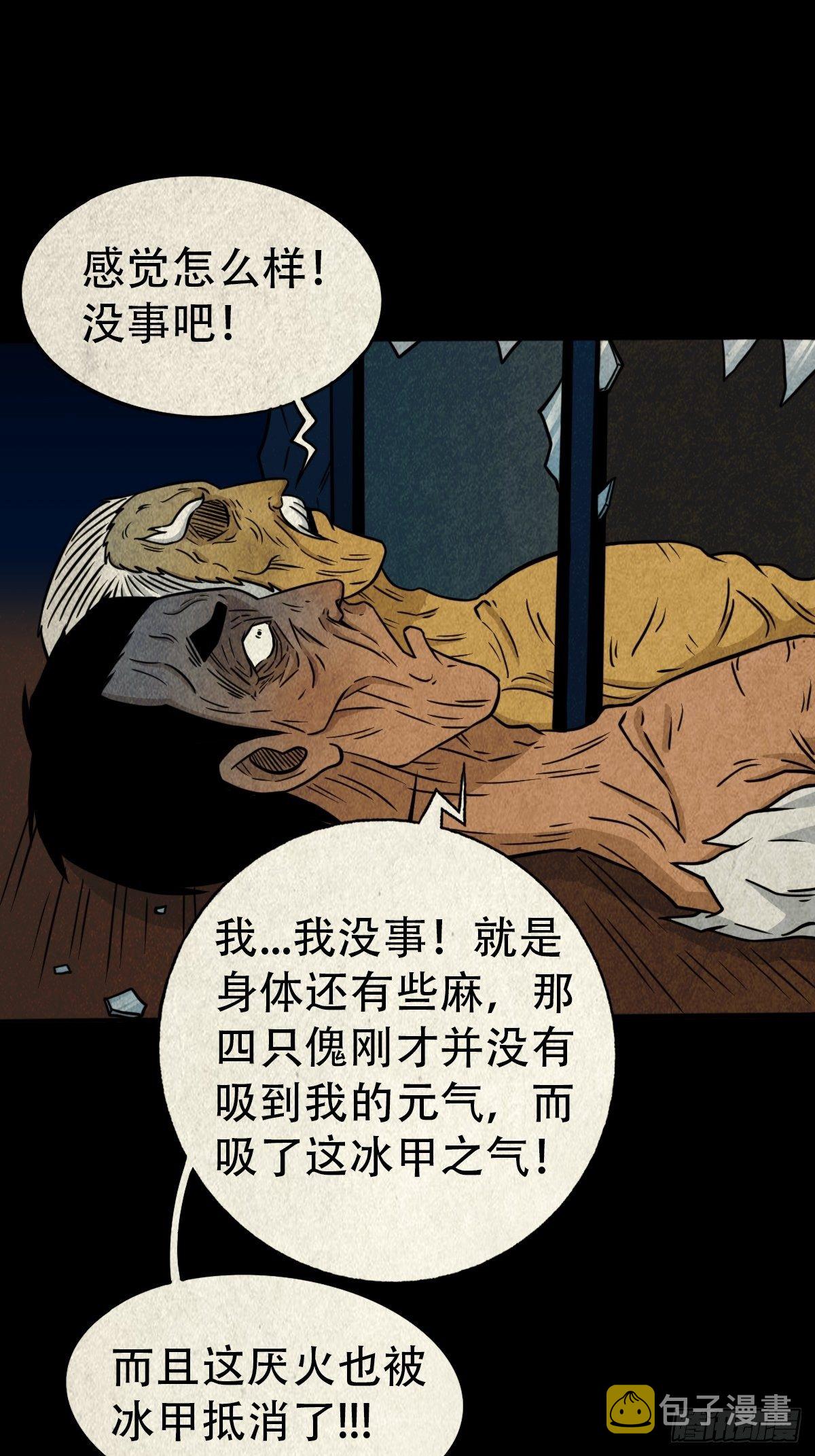 冰蚕甲43