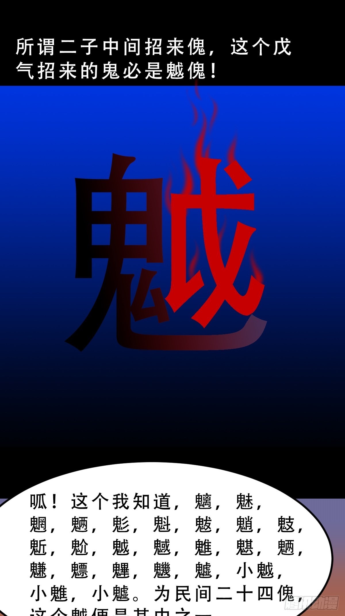 钉头钉尾（下）29
