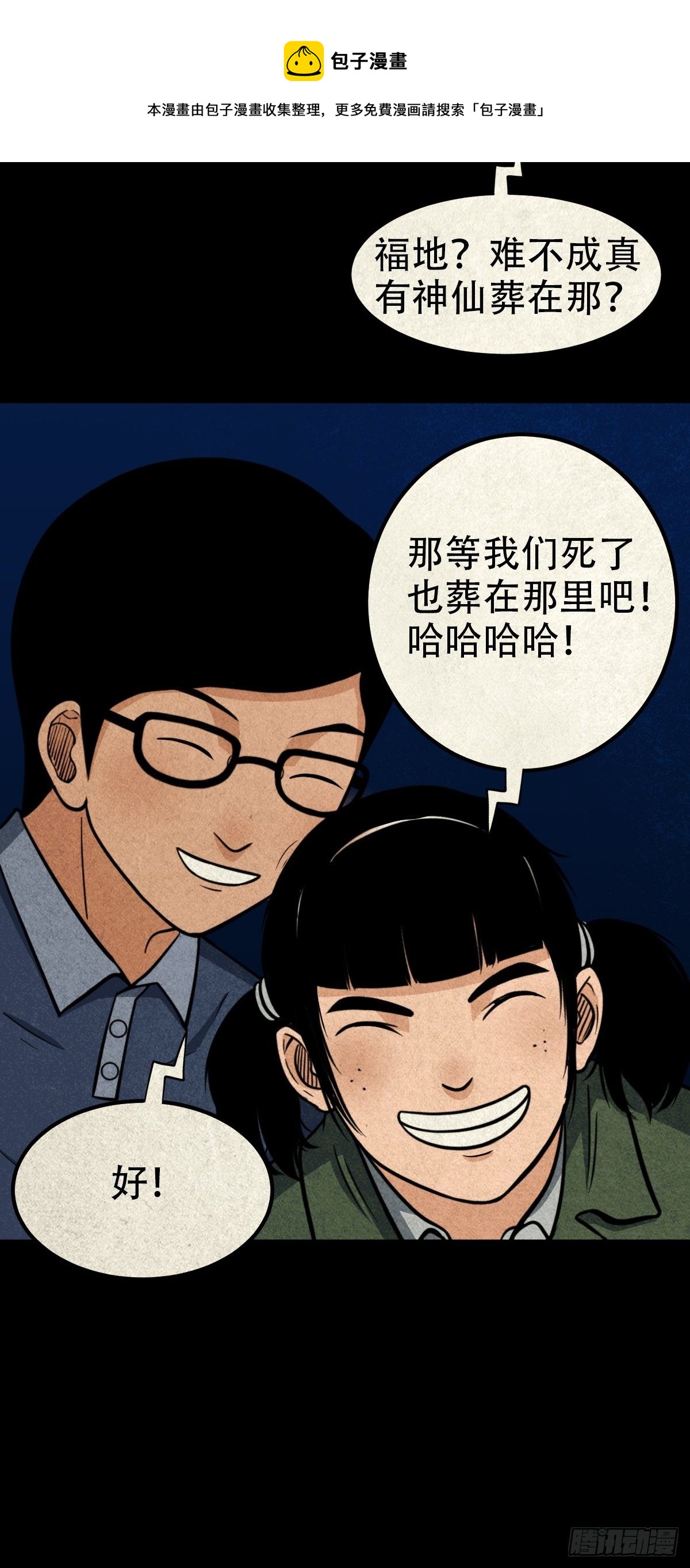 张君命（上）44