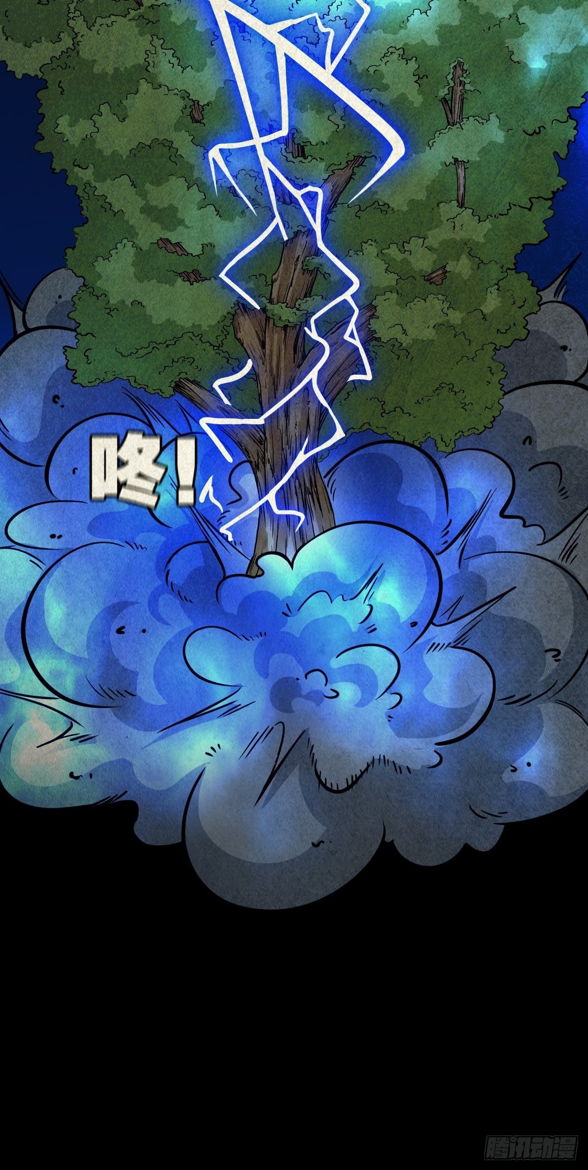 雷公照（上）42