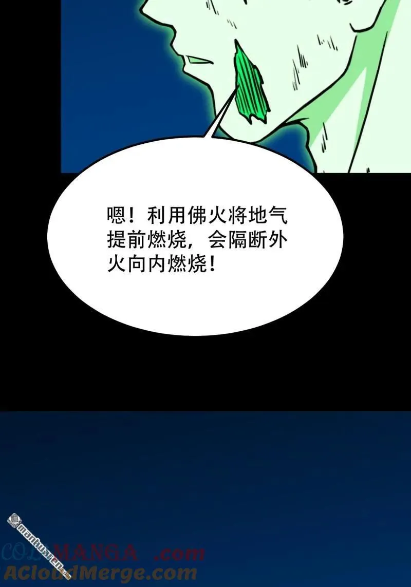 第280回 渡三劫48