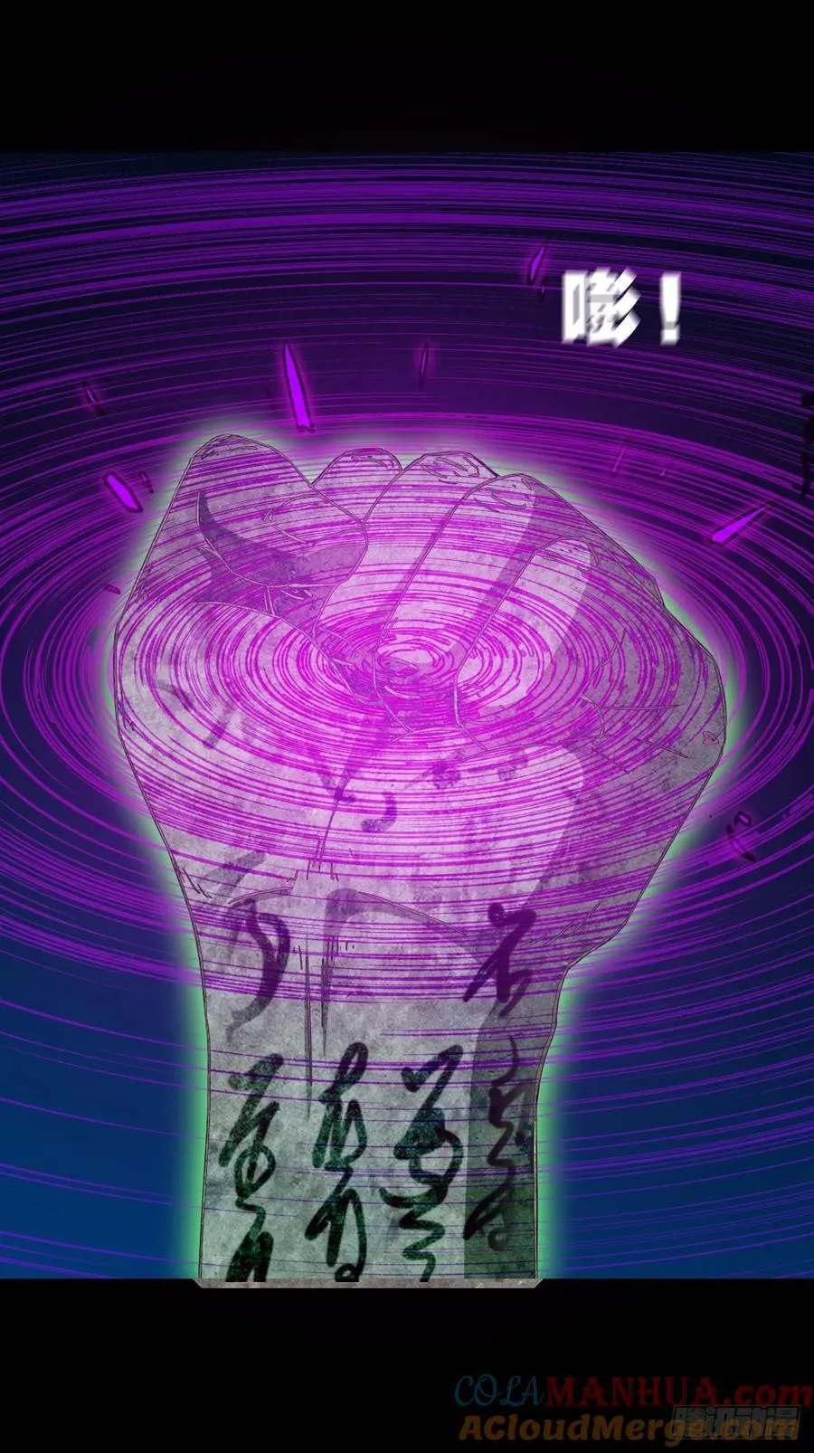 盗蛇眼·下15