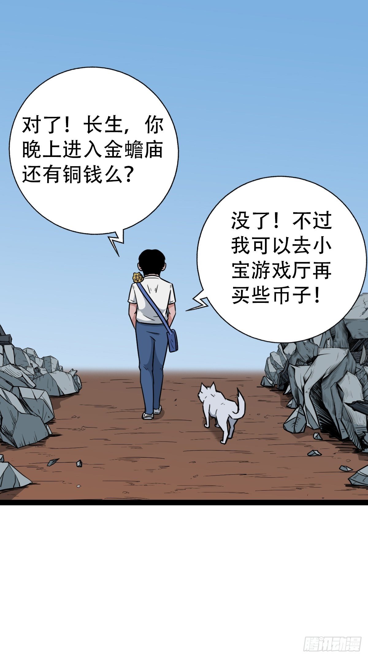 狮咬剑28