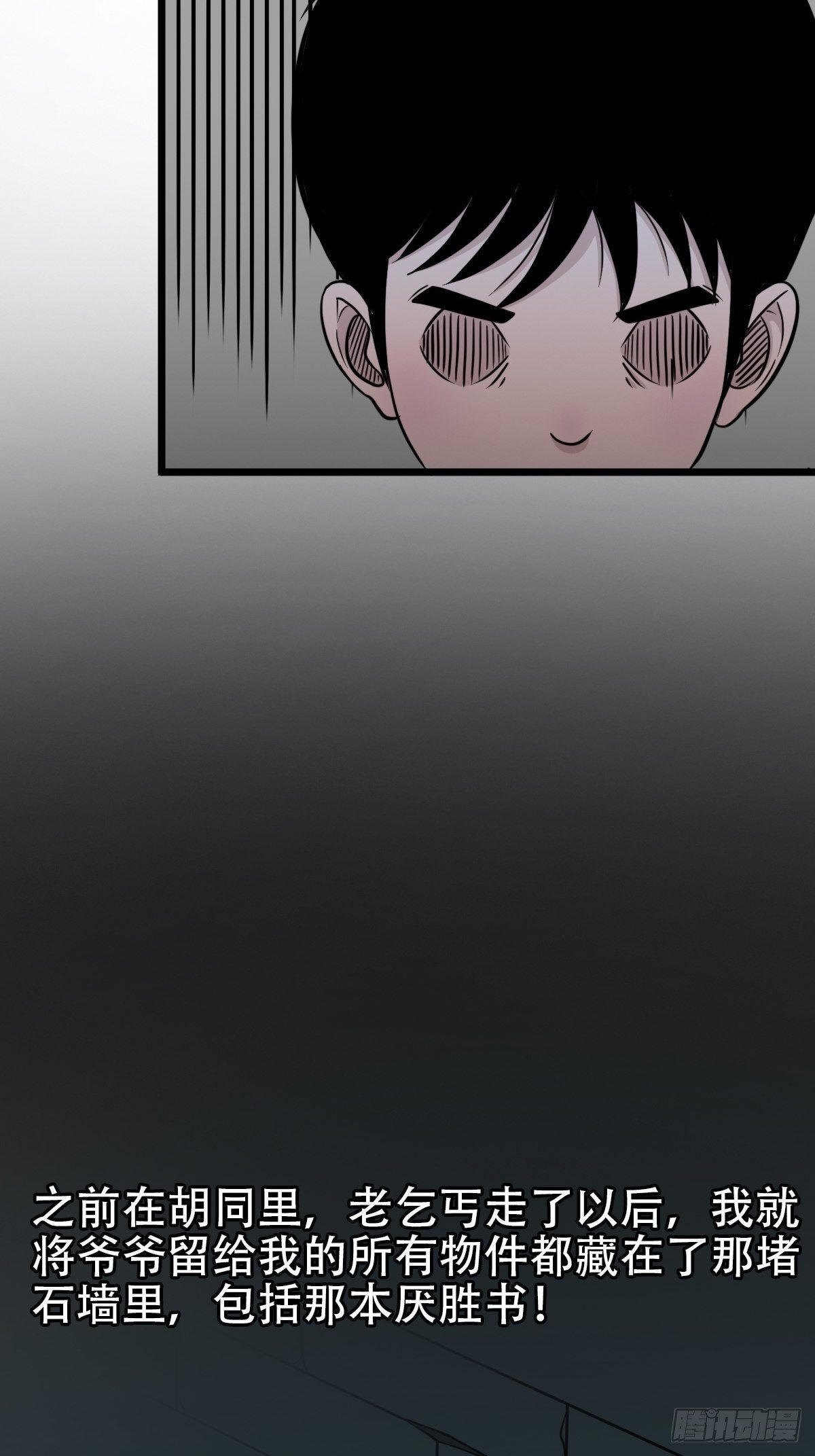 讨封（上）64