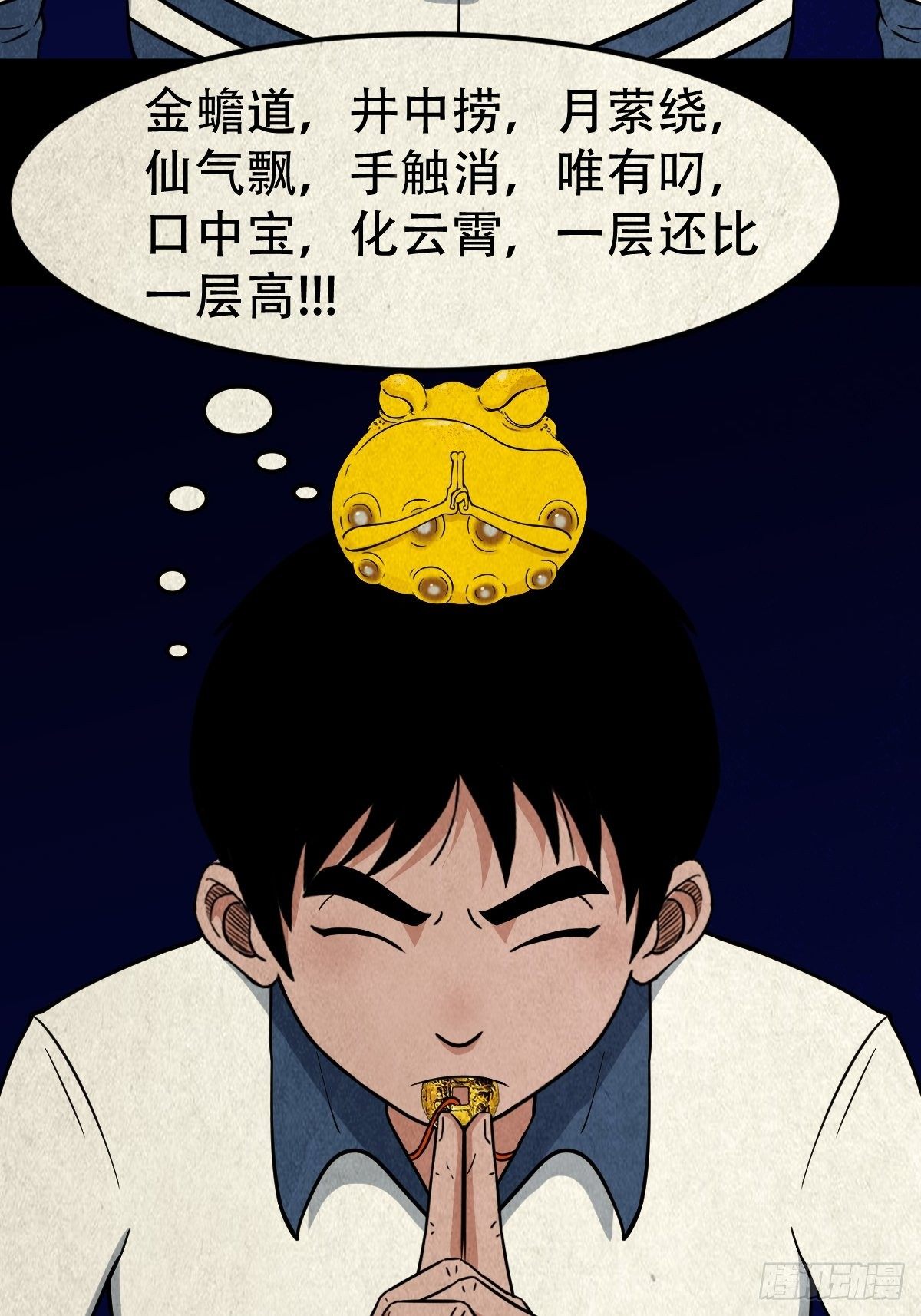 吞金乌（上）5