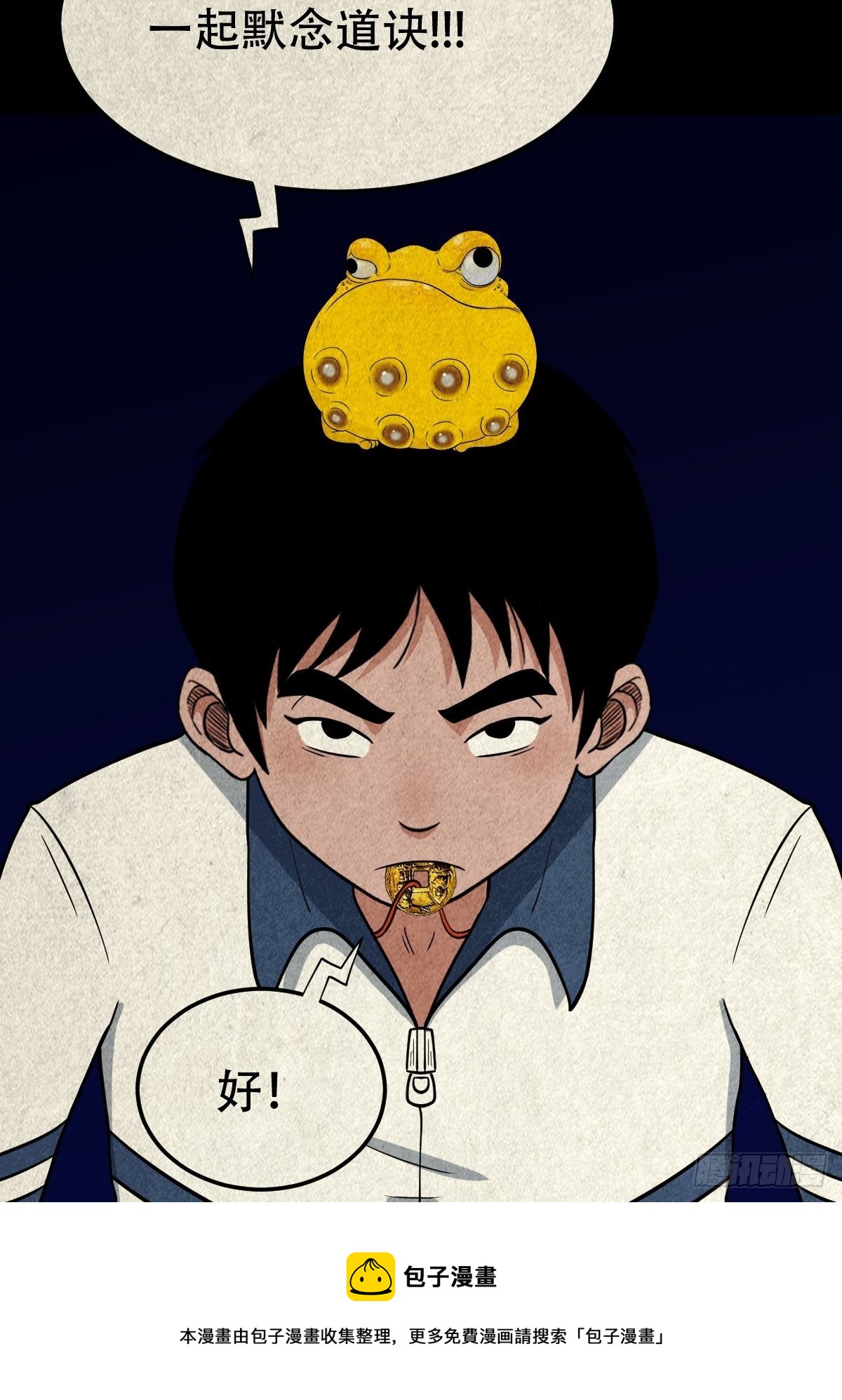 吞金乌（上）4