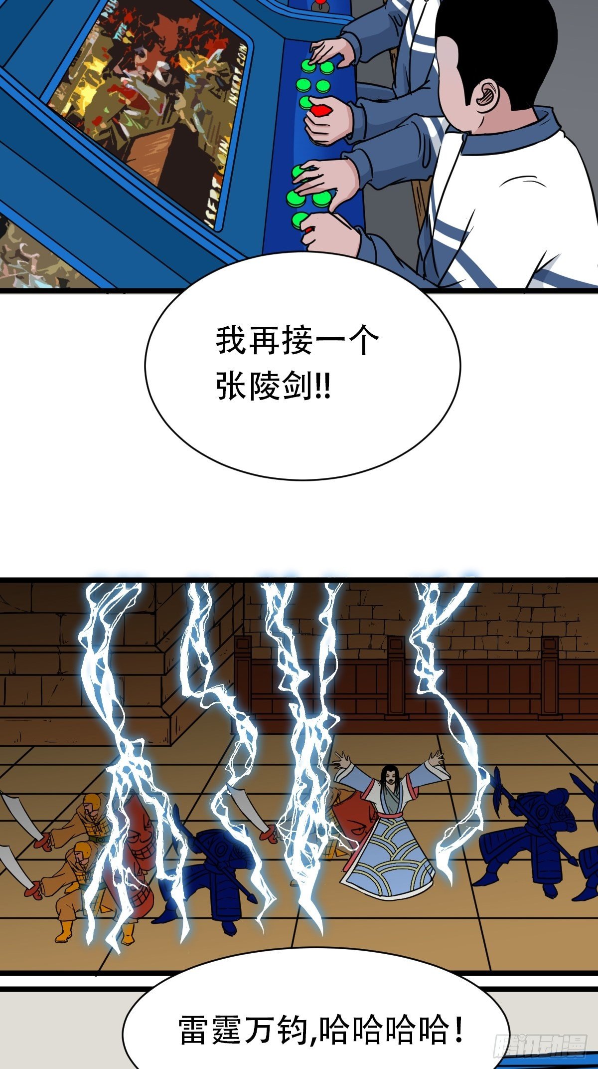 叼财童子（下）67
