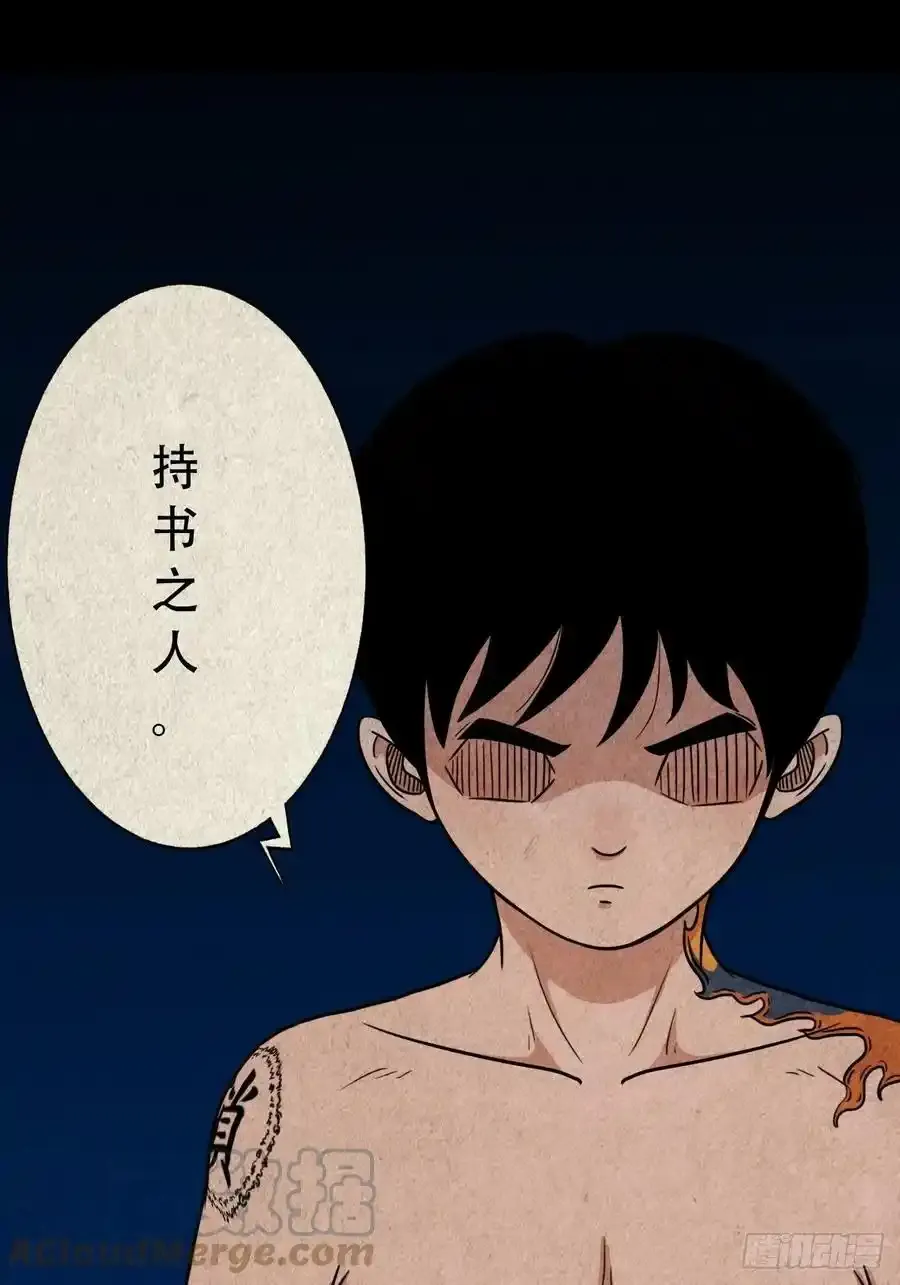 握青皮（下）60