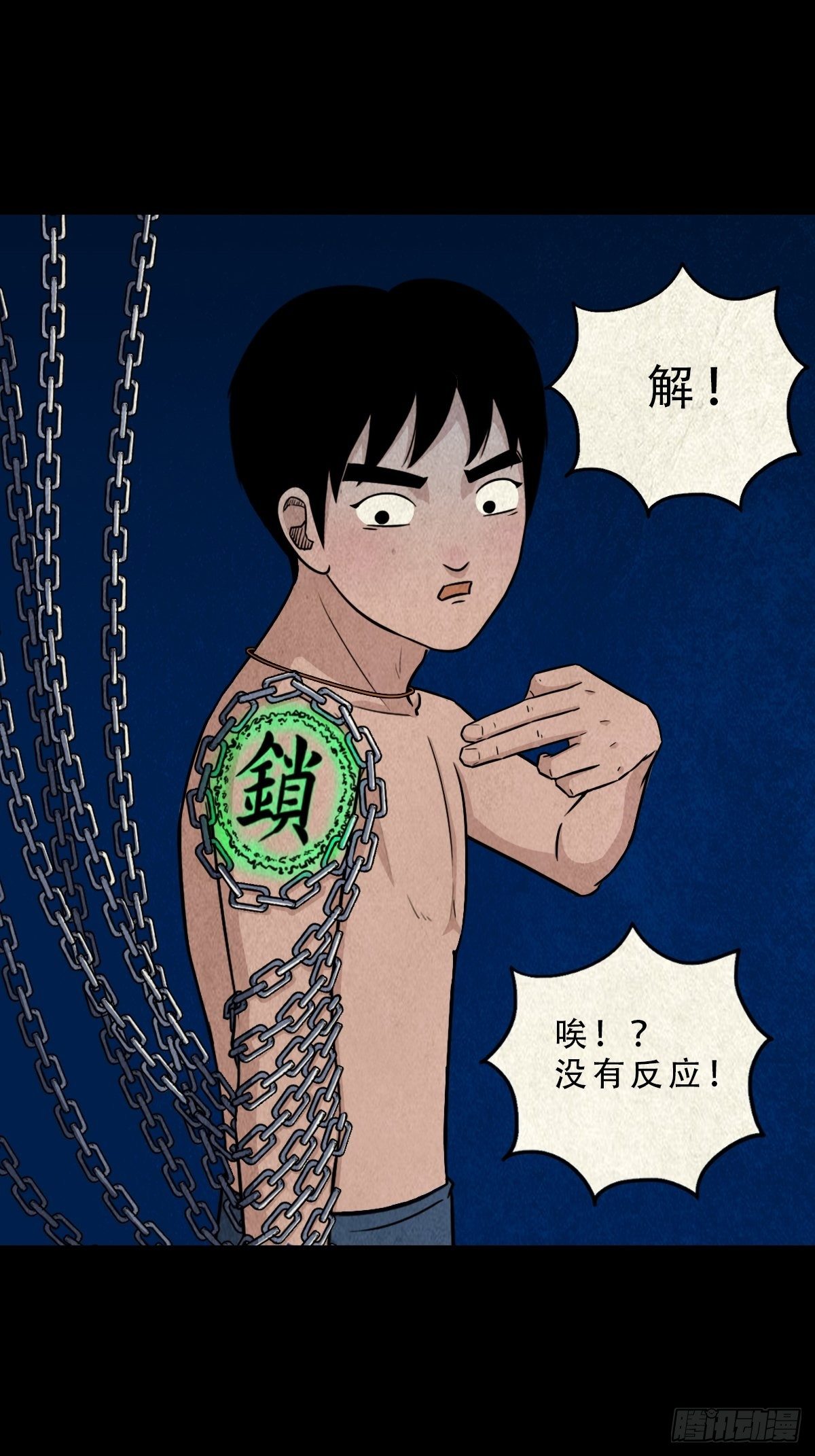 握青皮（中）50