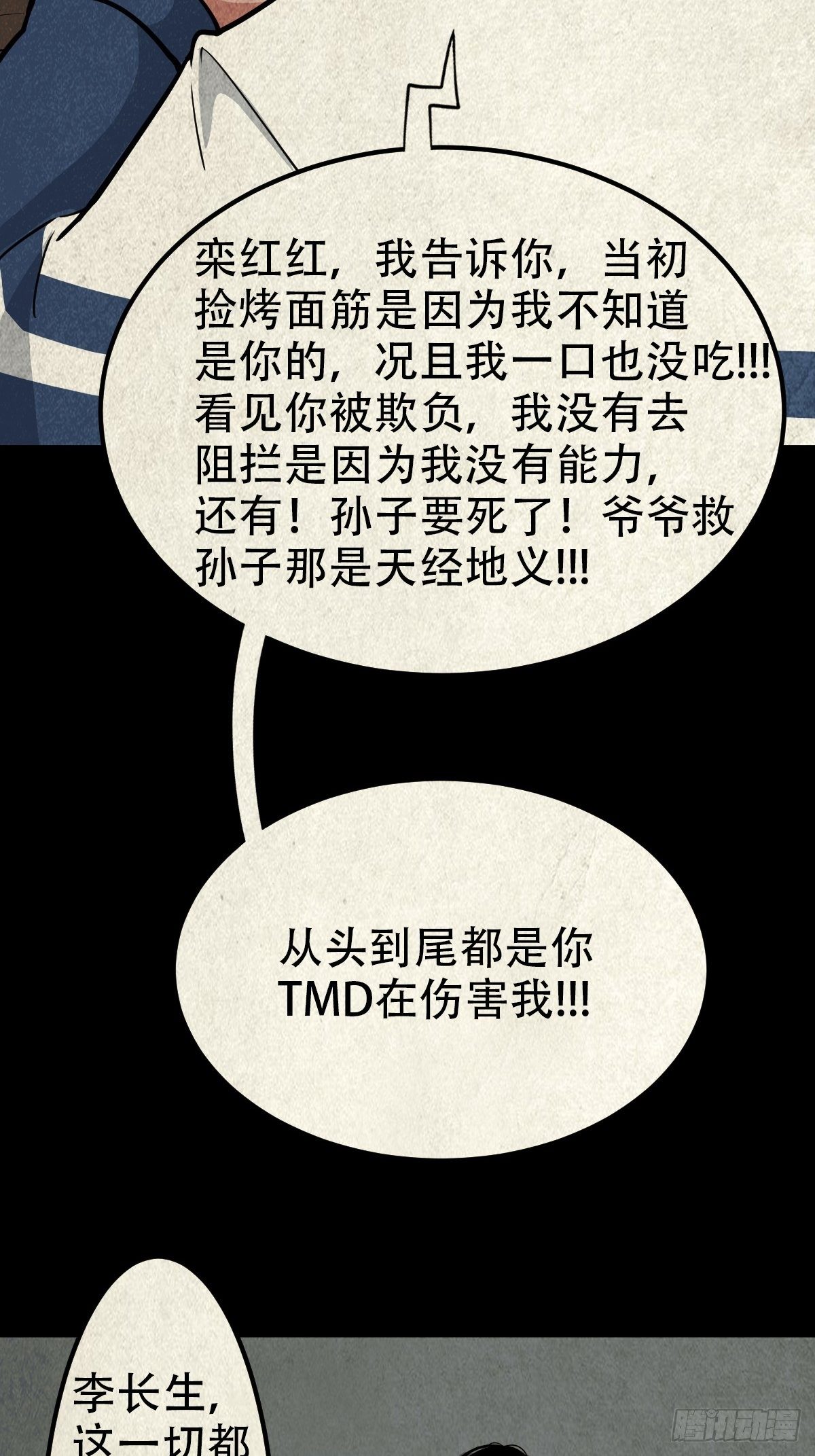 师煞5