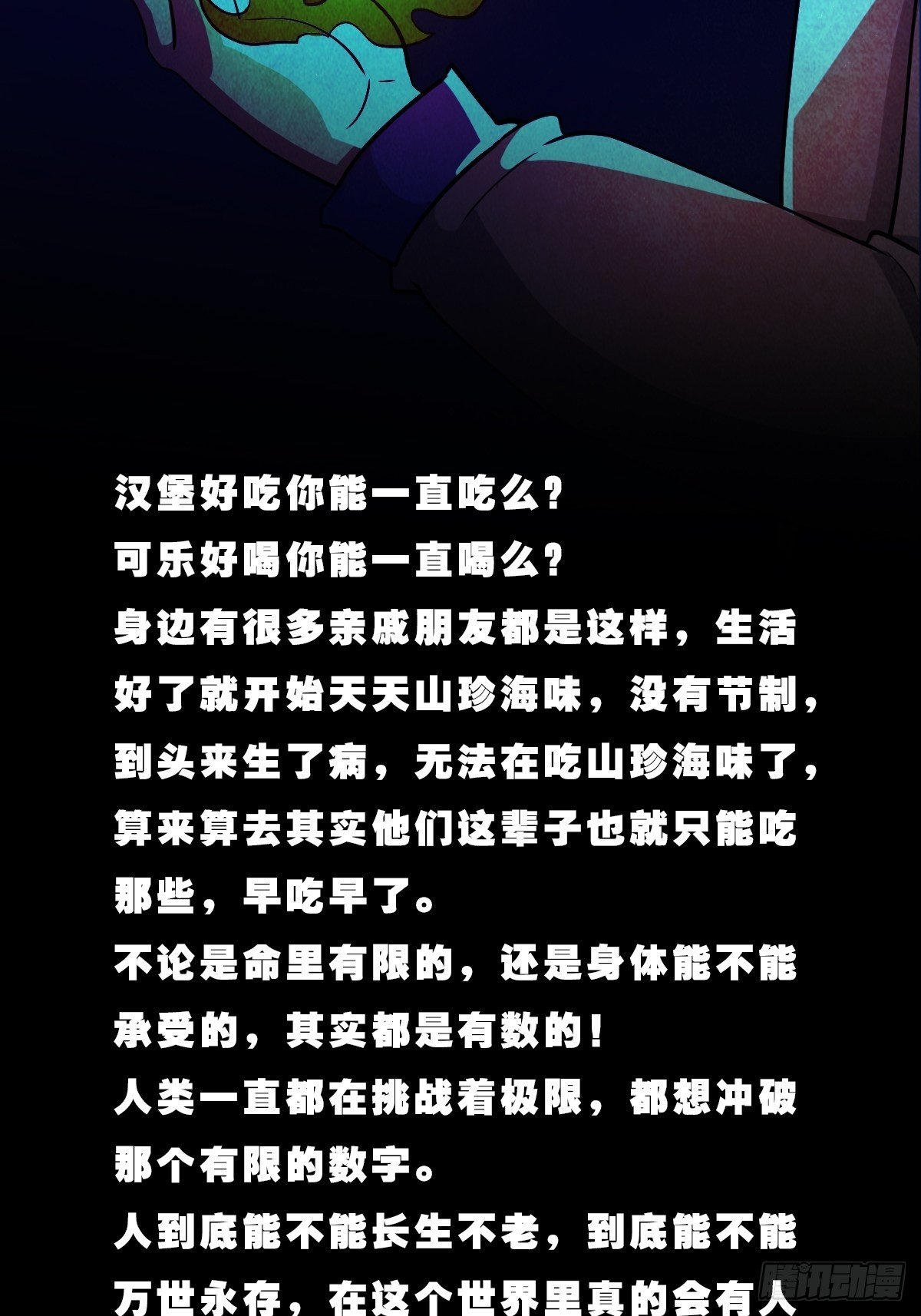 咒命厌60