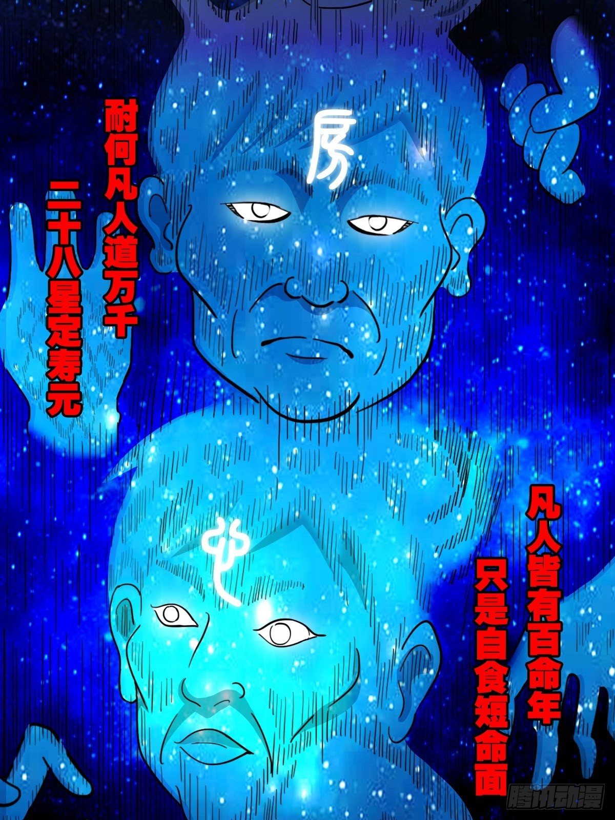 咒命厌30