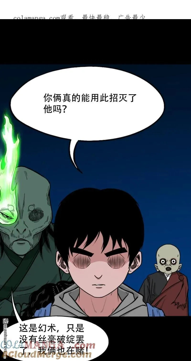 第254回 化畜肖0