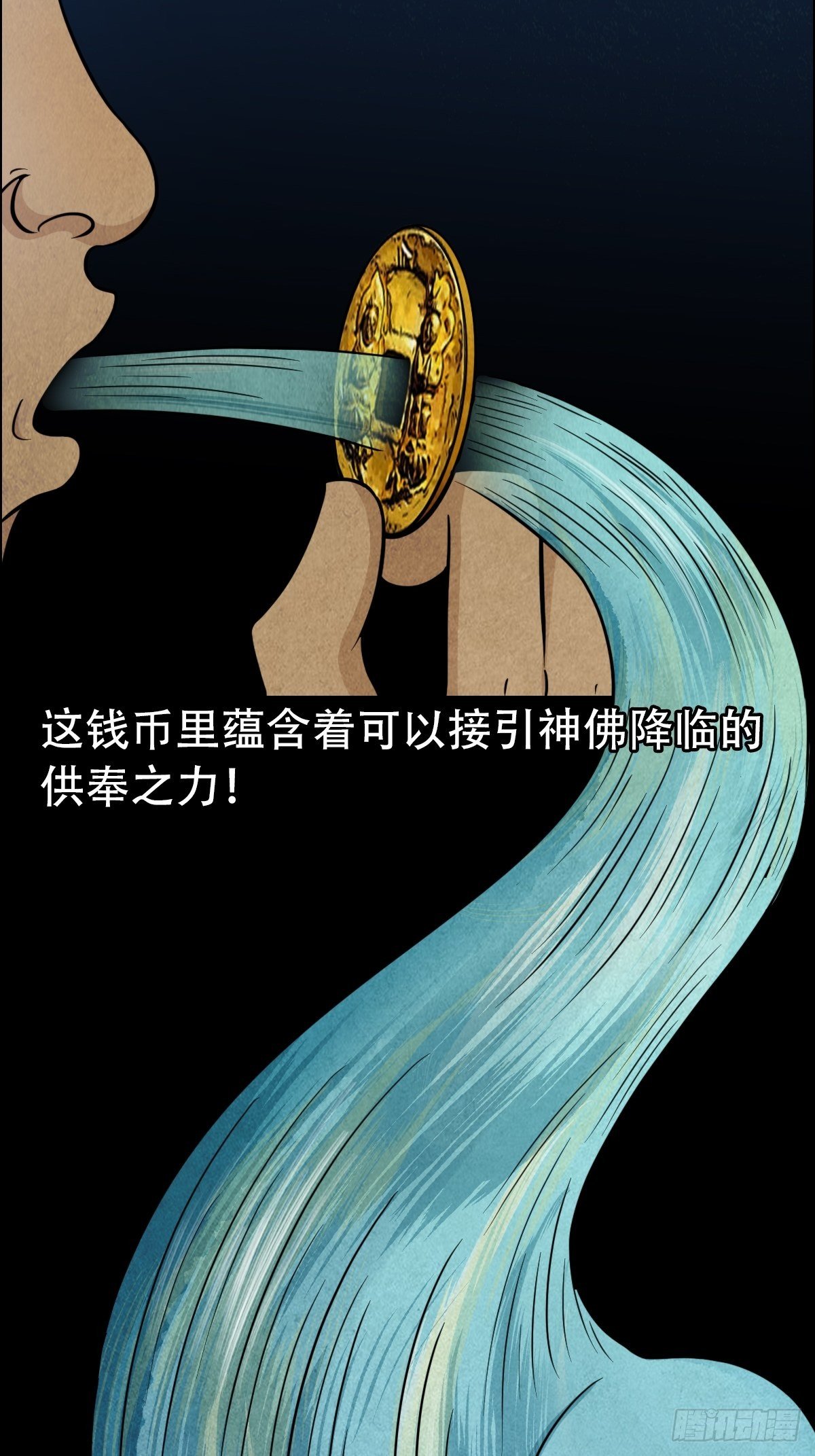讨封（下）5