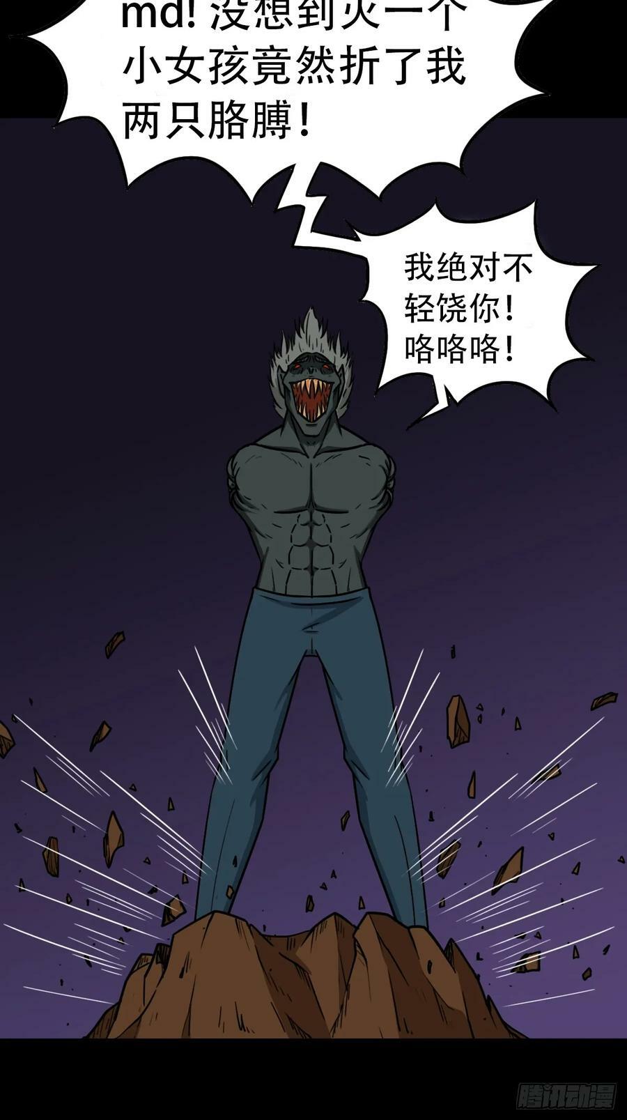 败退之灰·下38