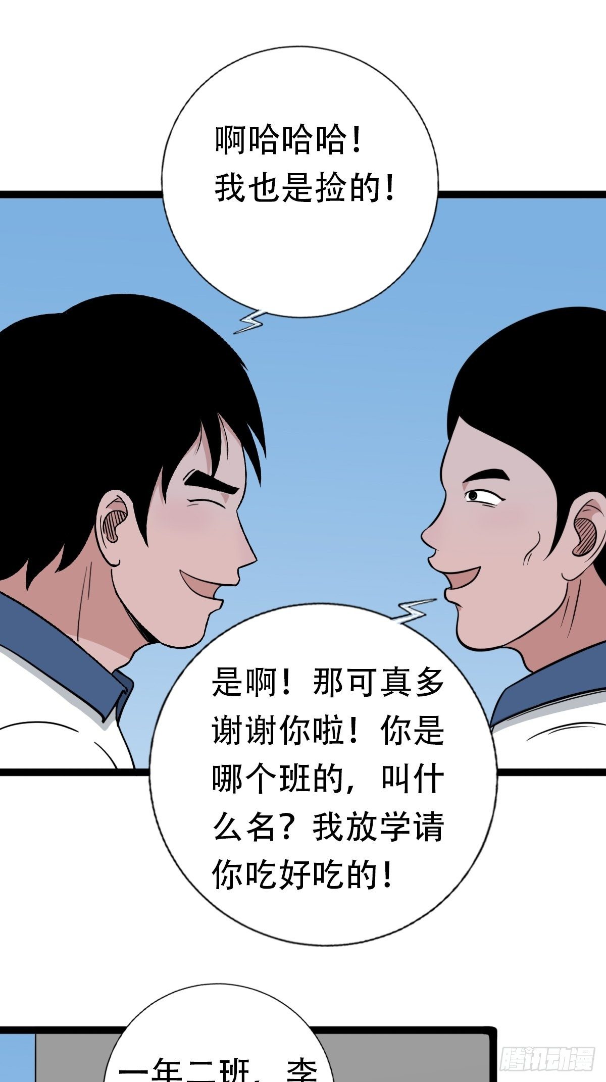 青蚨术（下）7