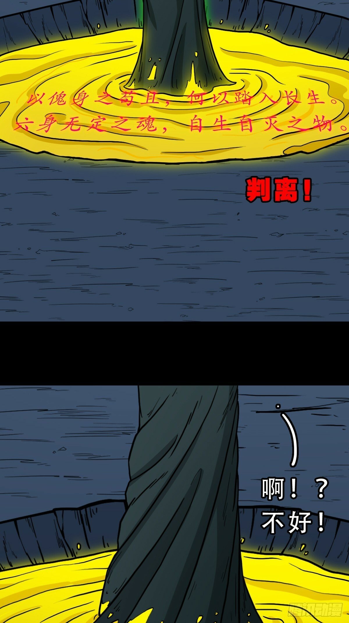 神判41