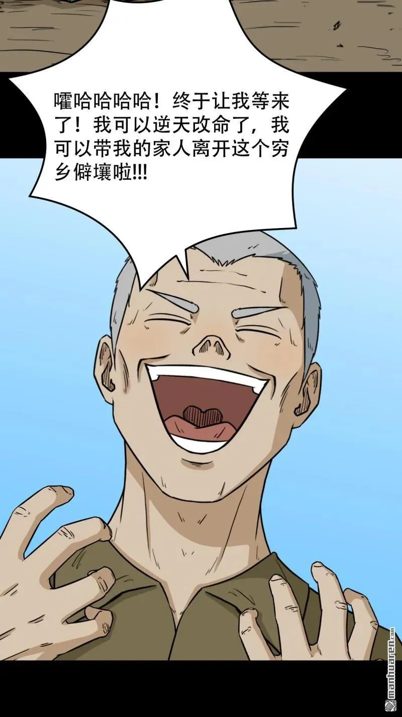 第277回 错点痣13