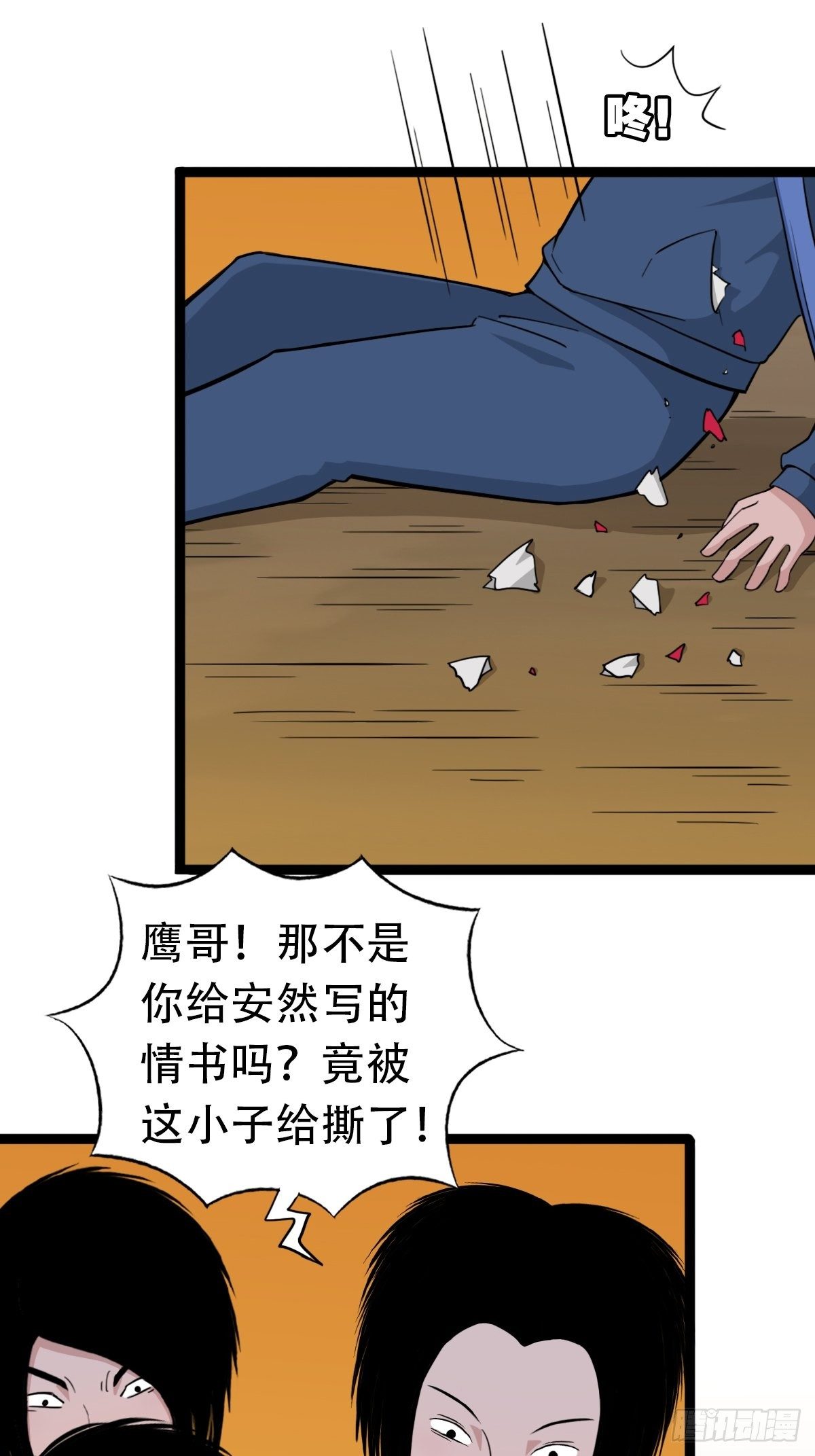 青蚨术（下）60