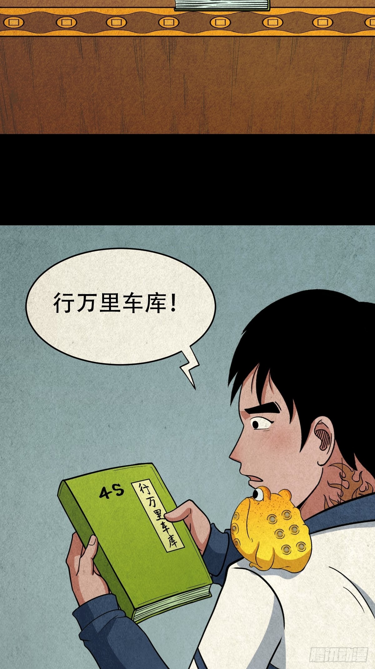 傀崽岭16