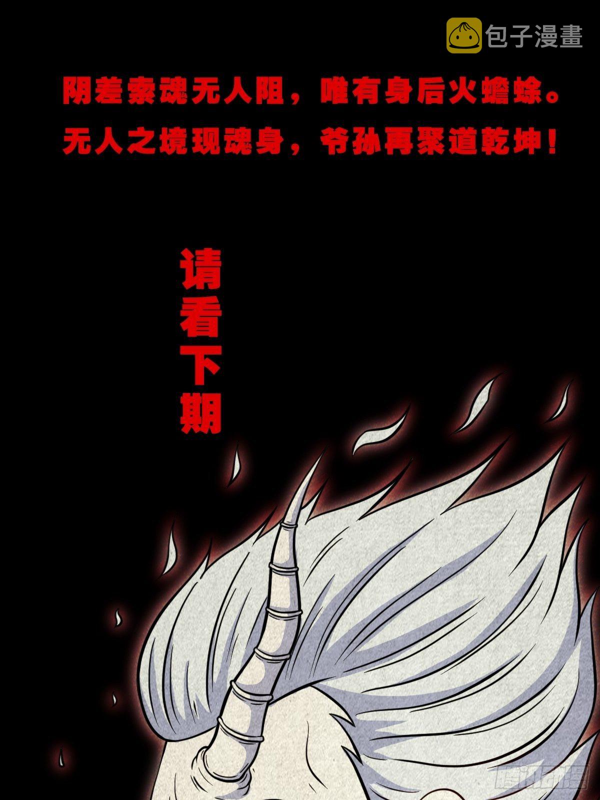书下魂71
