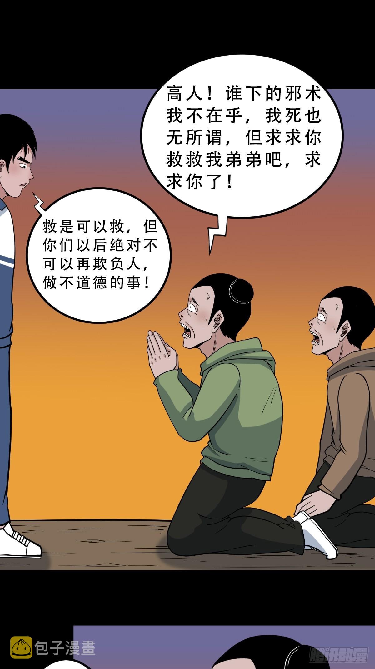 钉头钉尾（下）35