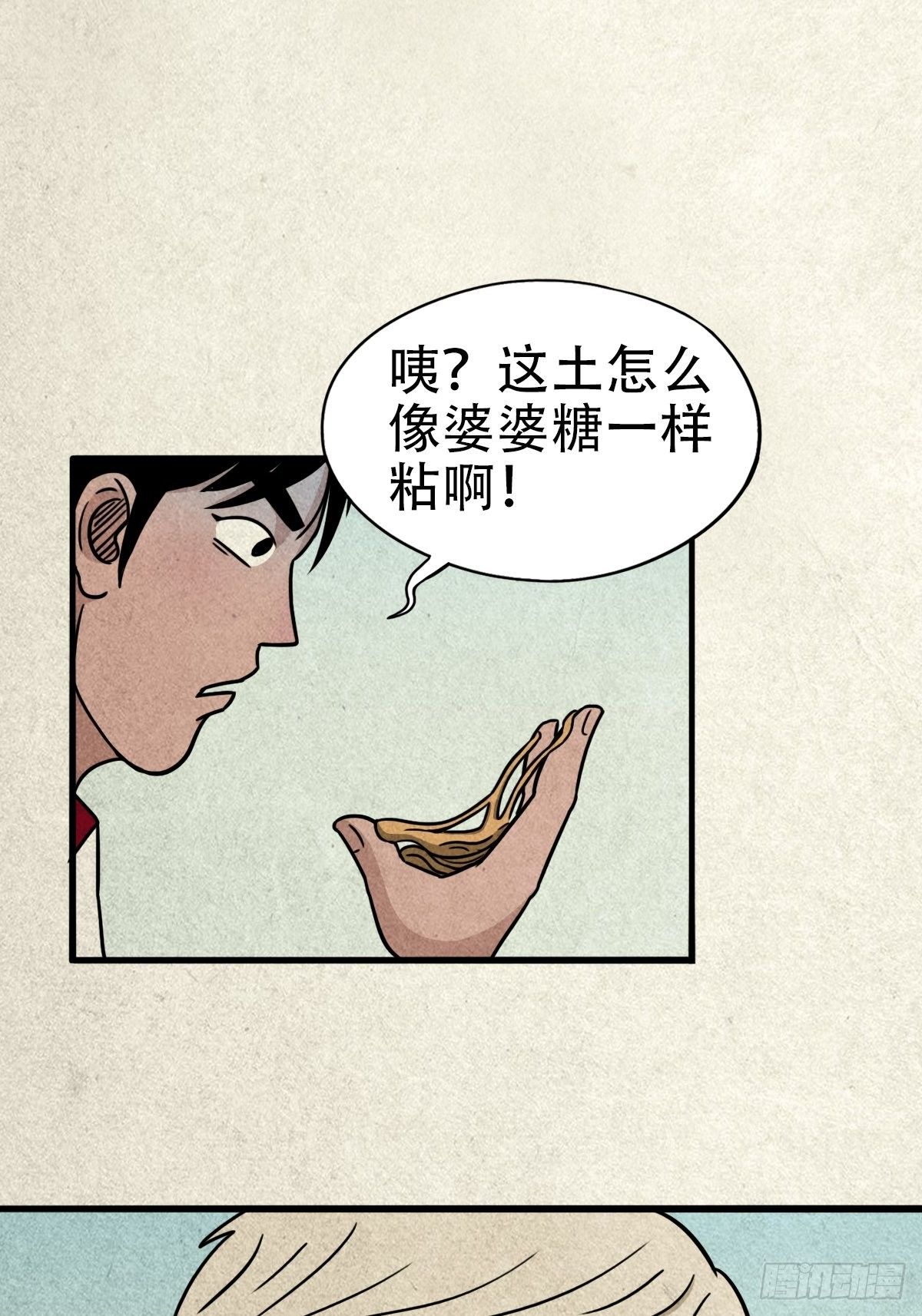 埋猫狗（下）43
