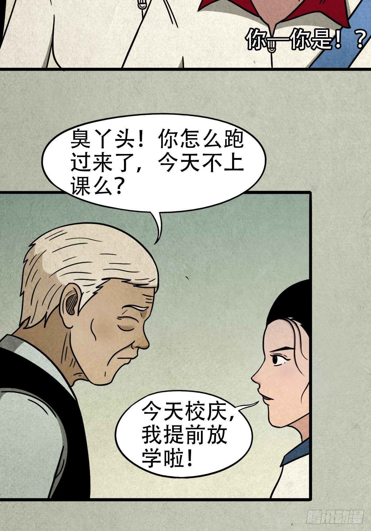 埋猫狗（下）54