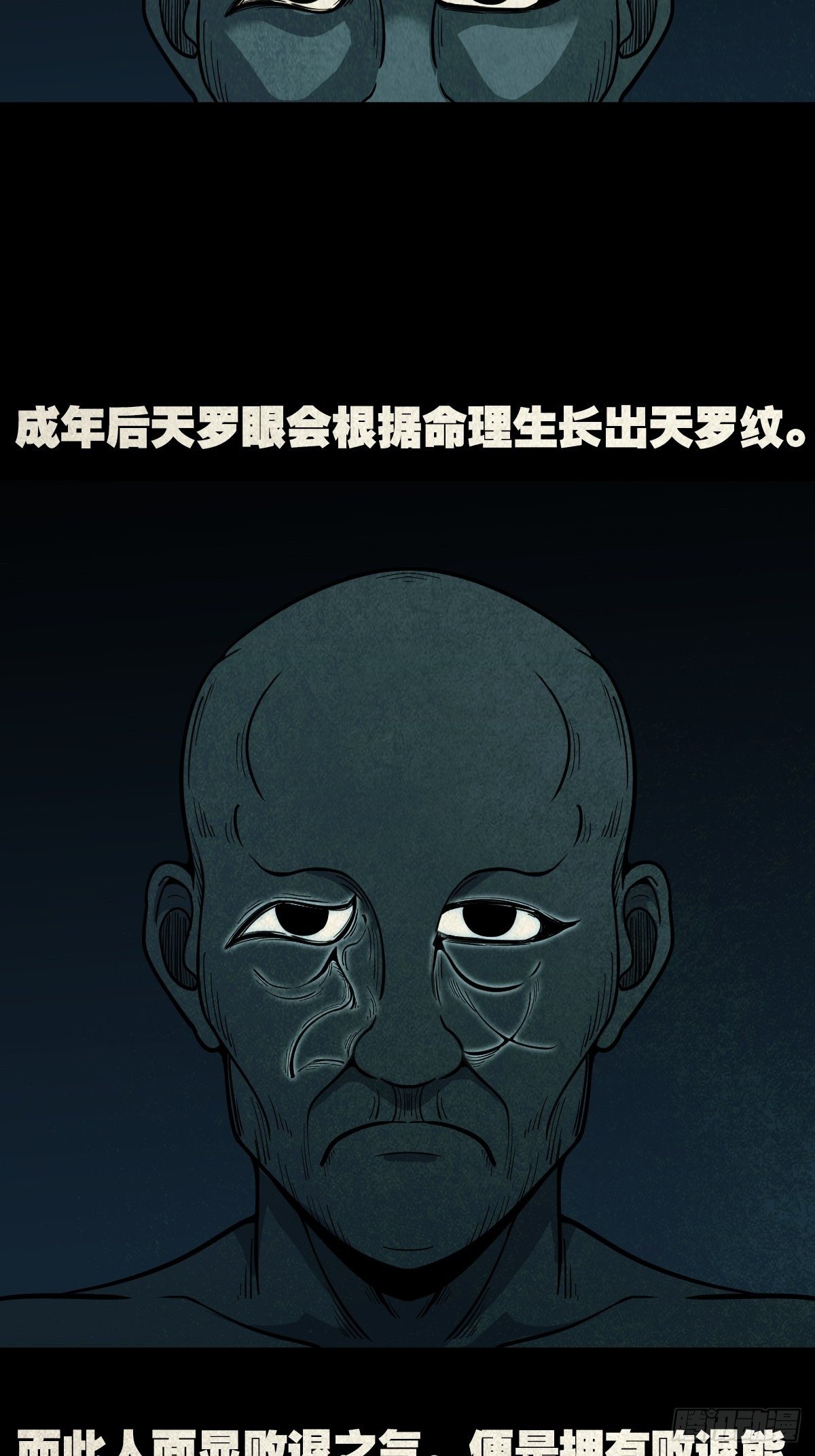 败退天罗15