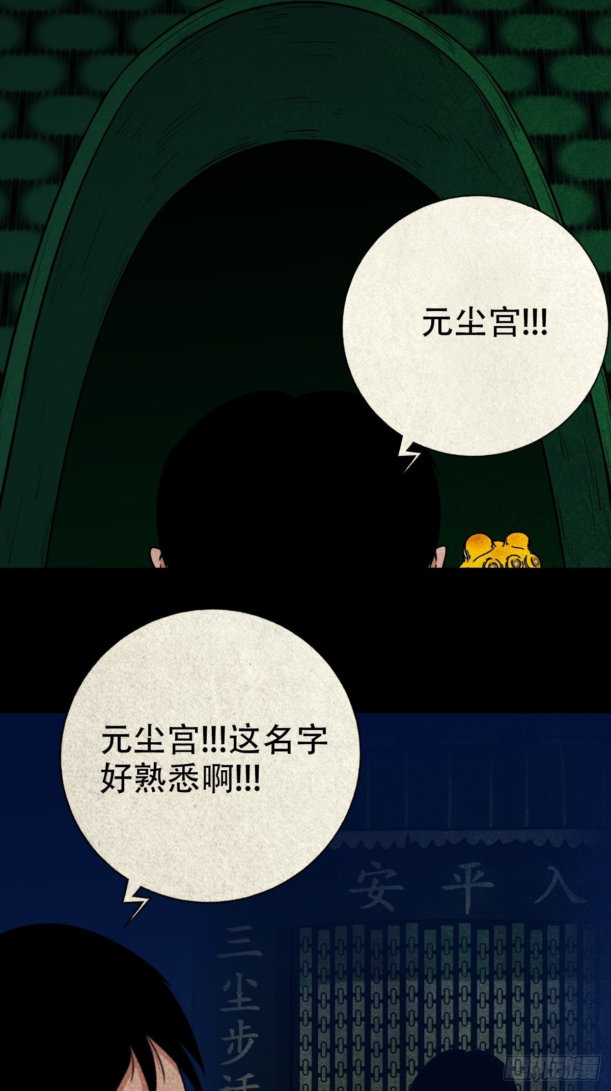 元尘宫31