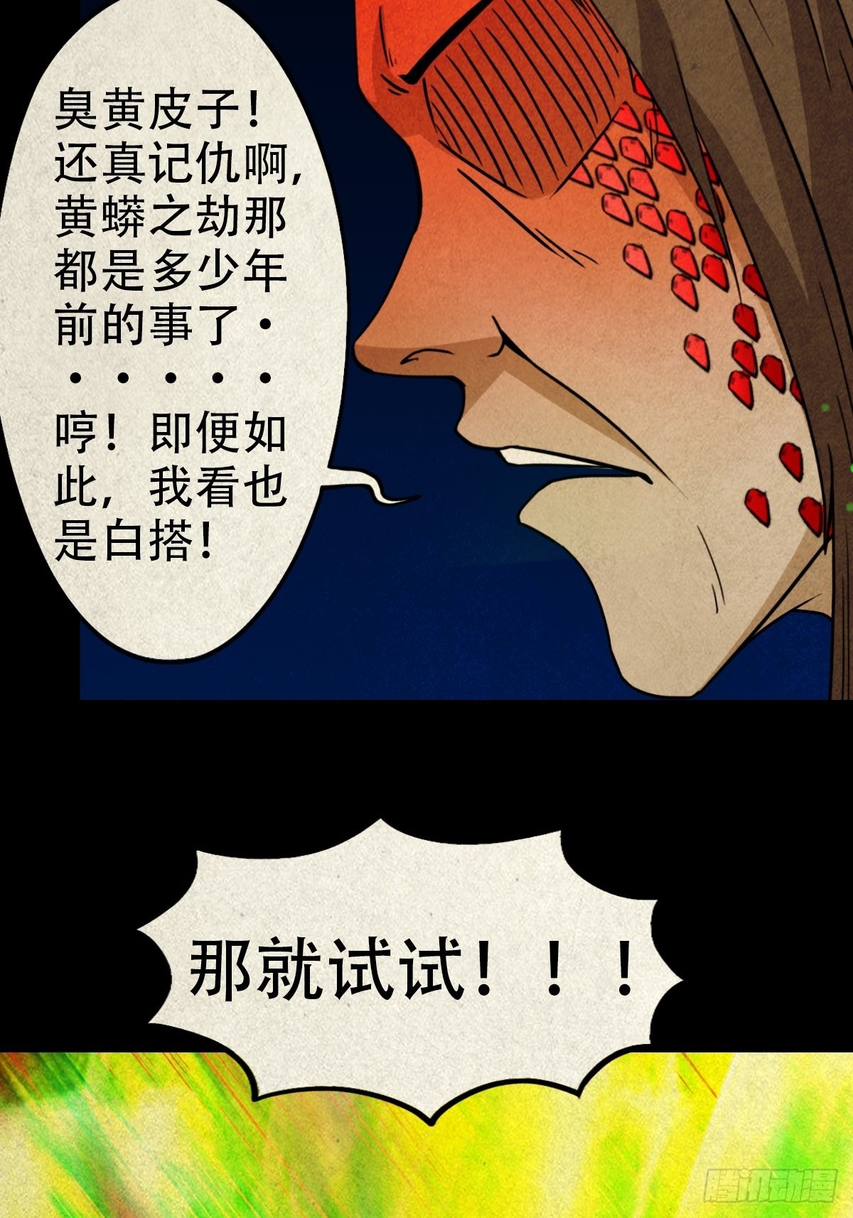 黄白之怨48