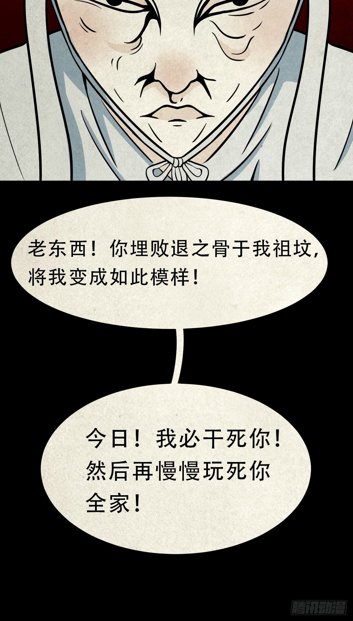 雷公照（上）9