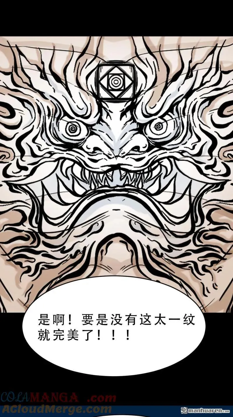 第252回 偃骨9