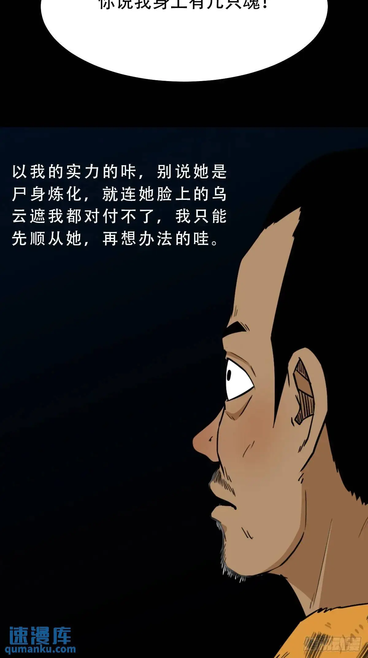 张尸·下22
