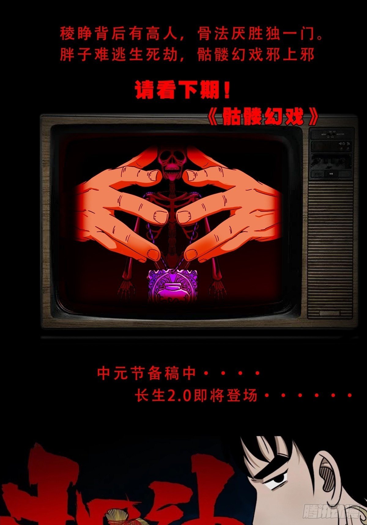食人魔刘启49
