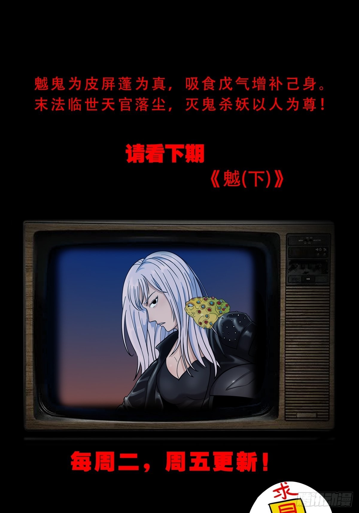 魆51